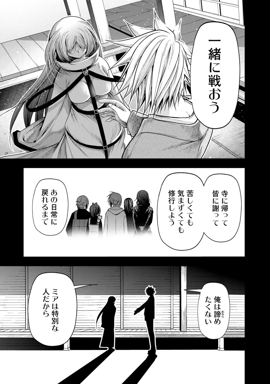 てんぷる 第125話 - 21