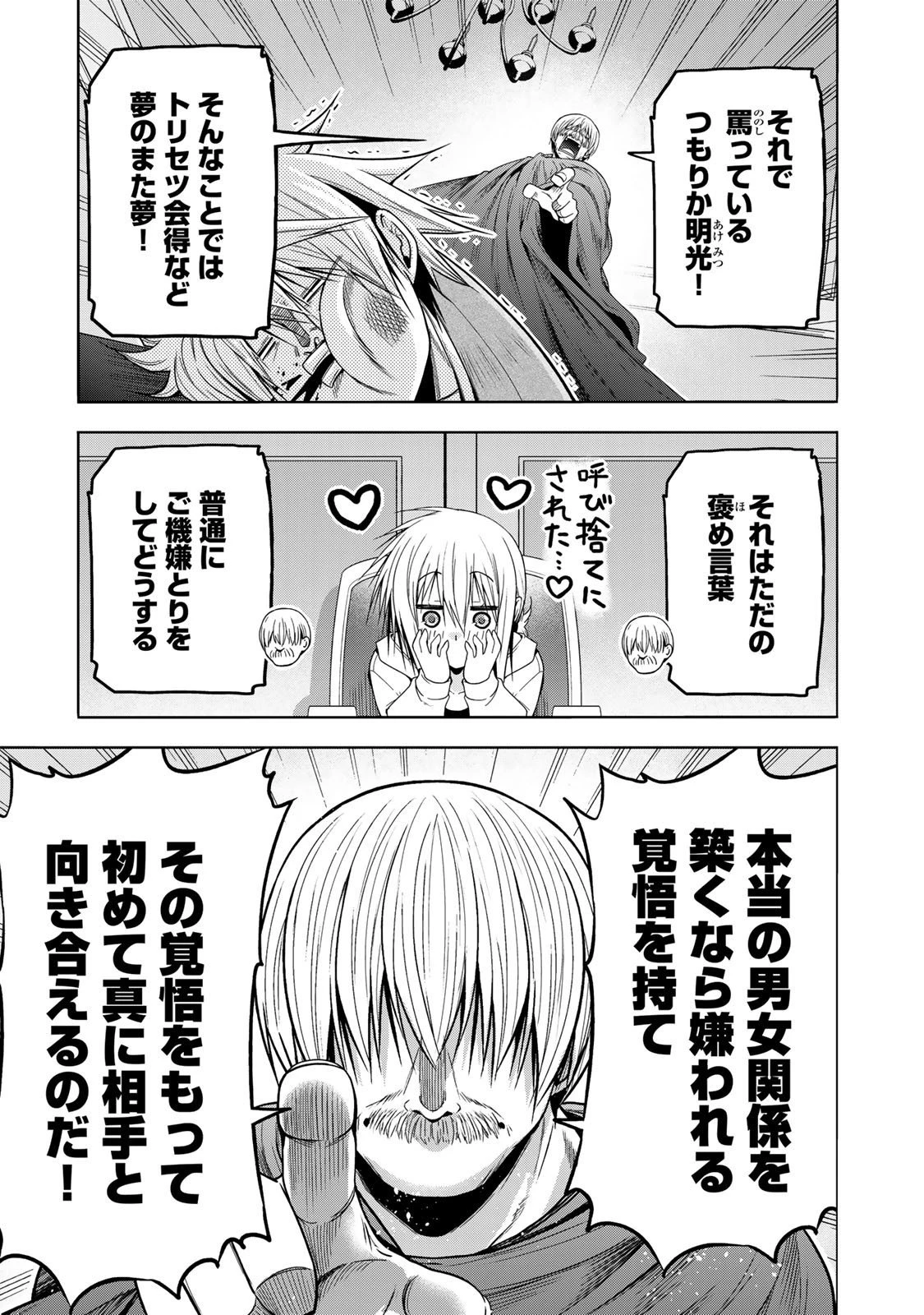 てんぷる 第123話 - 5