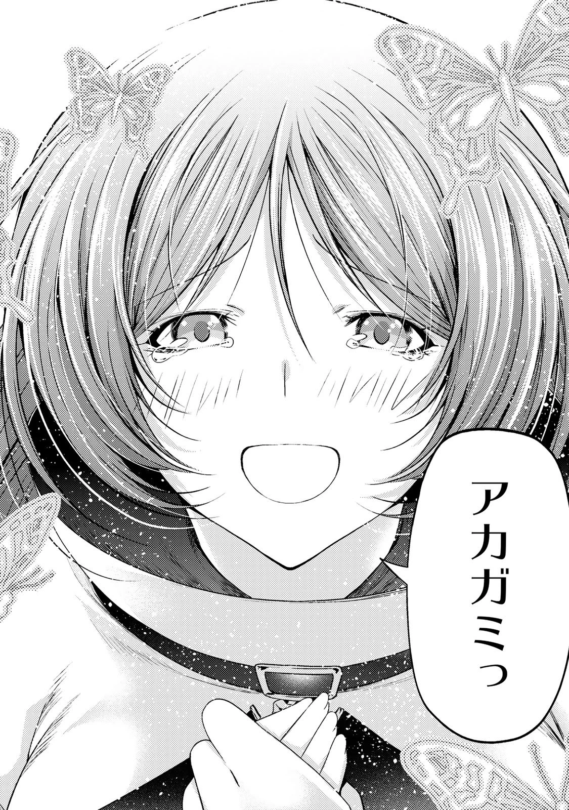 てんぷる 第125話 - 22