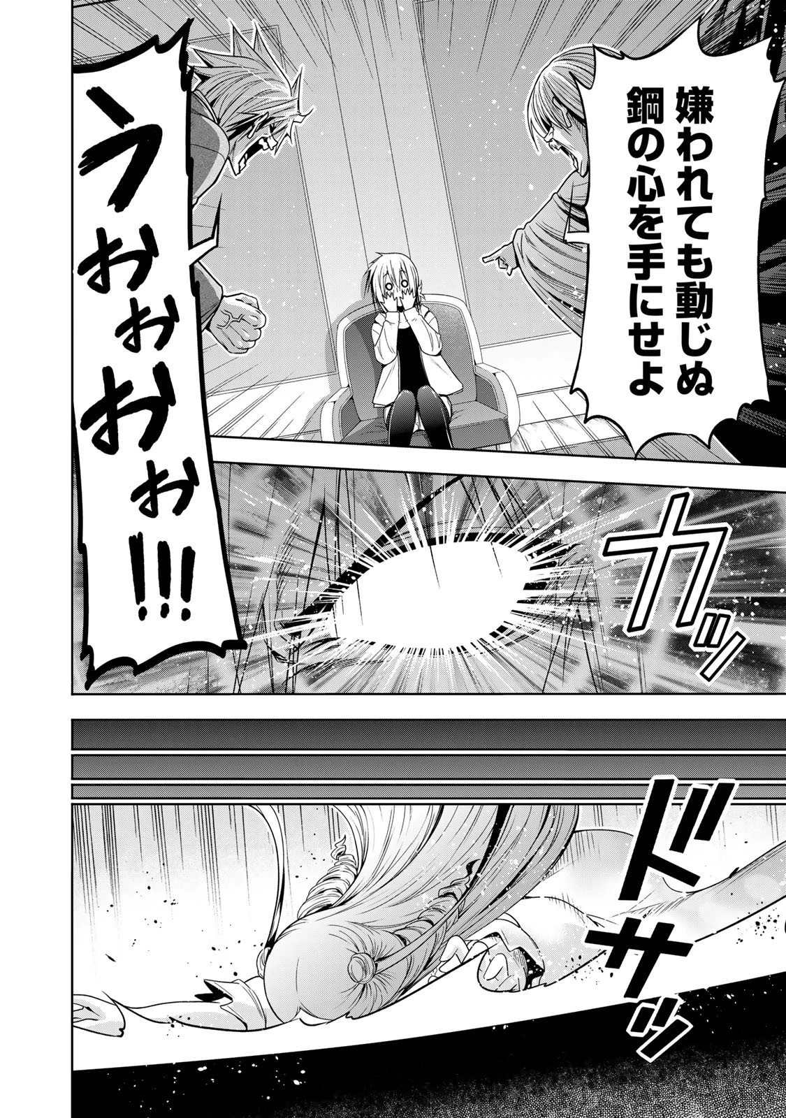 てんぷる 第123話 - 6