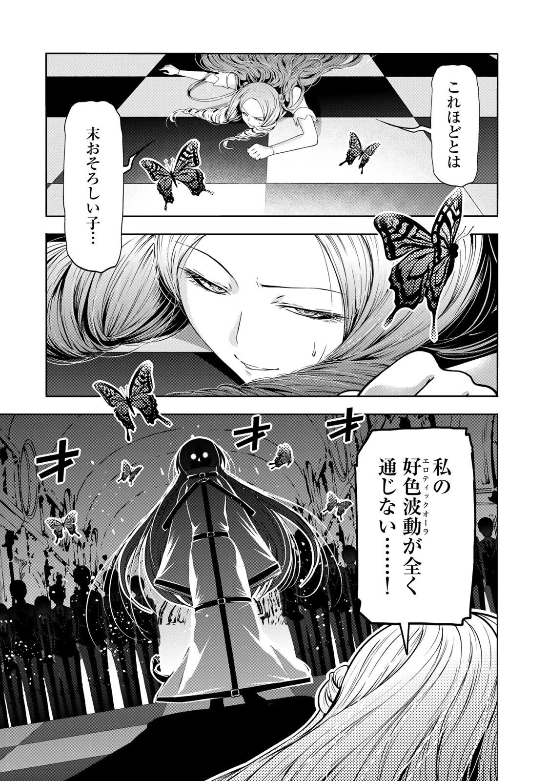 てんぷる 第123話 - 7