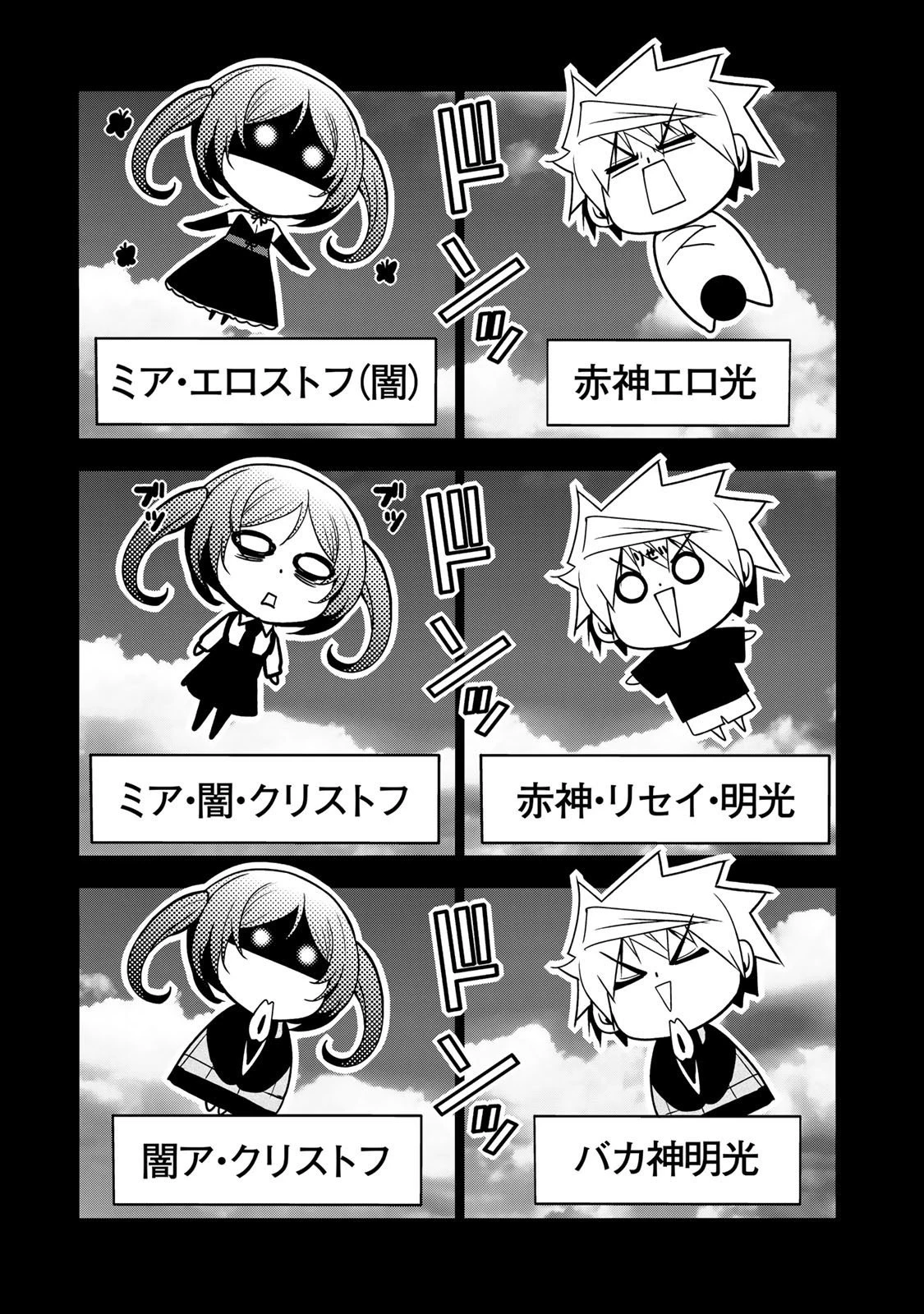 てんぷる 第124話 - 19