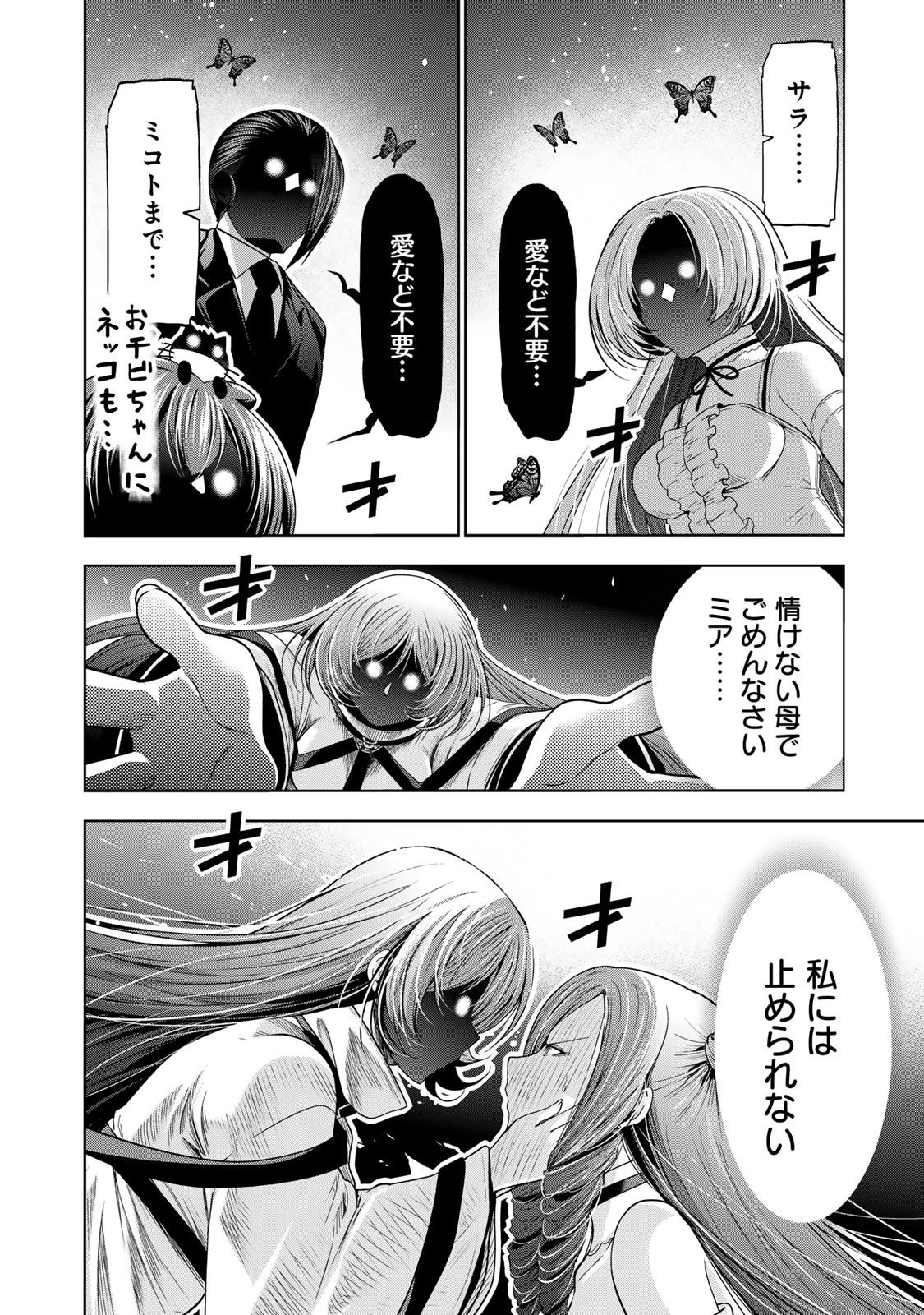 てんぷる 第123話 - 8