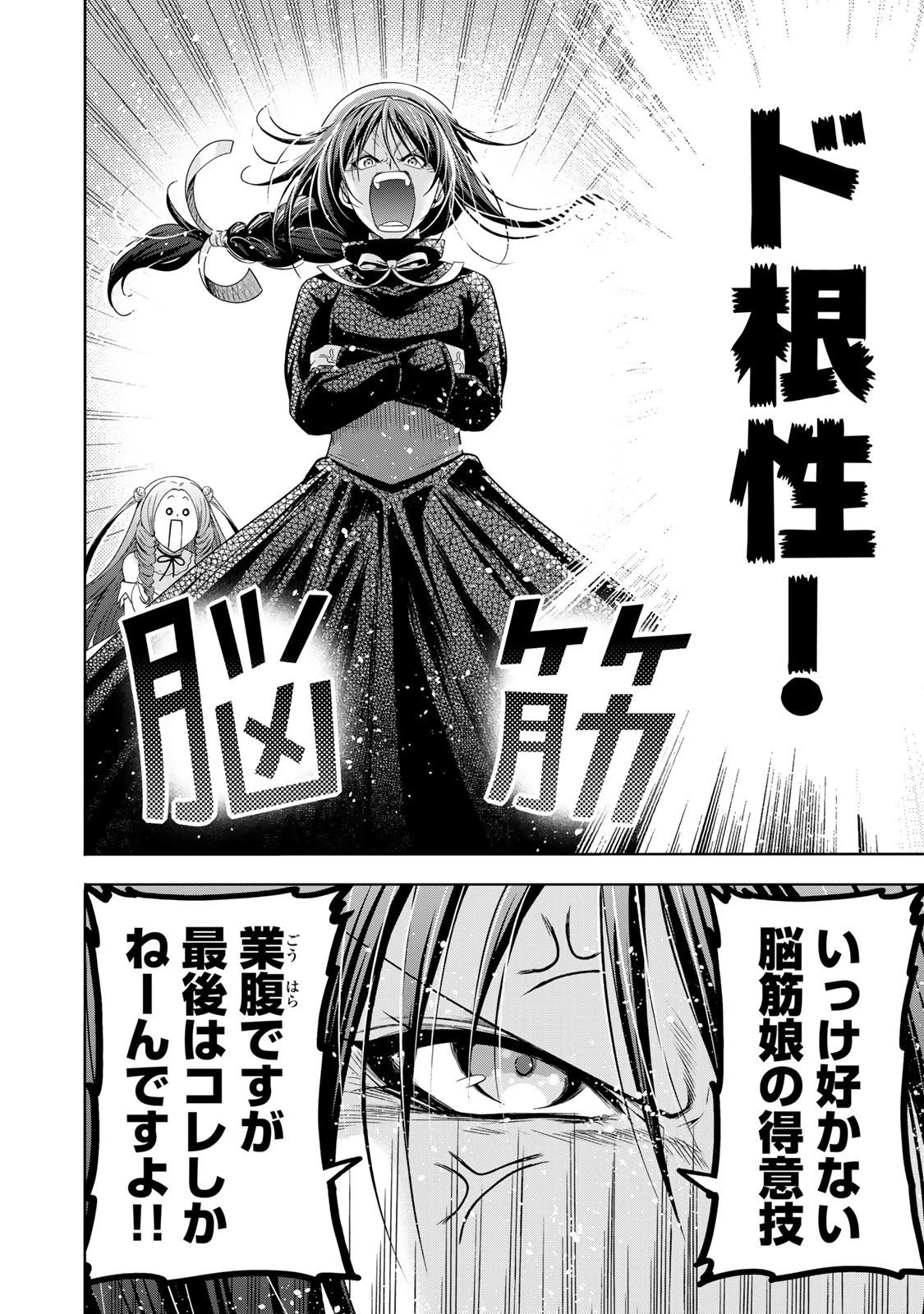 てんぷる 第123話 - 10