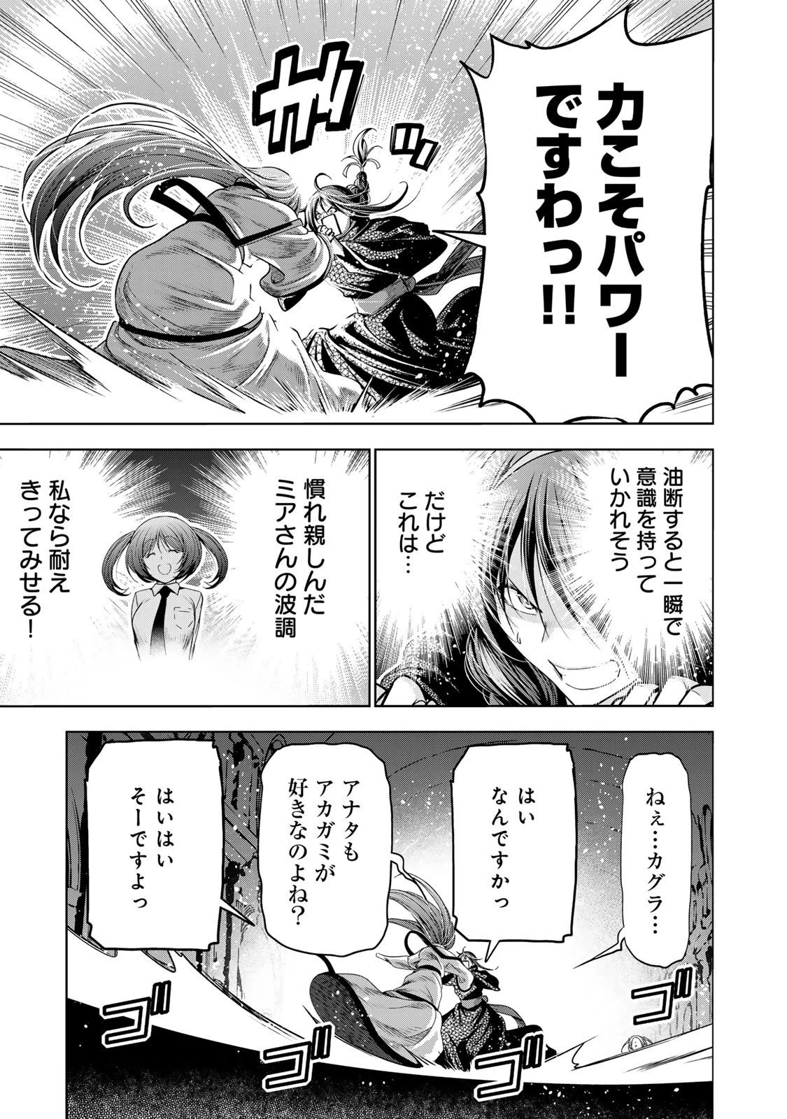 てんぷる 第123話 - 11