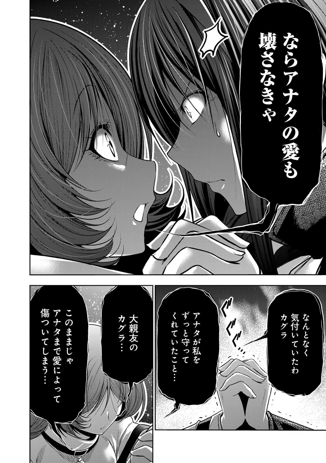 てんぷる 第123話 - 12