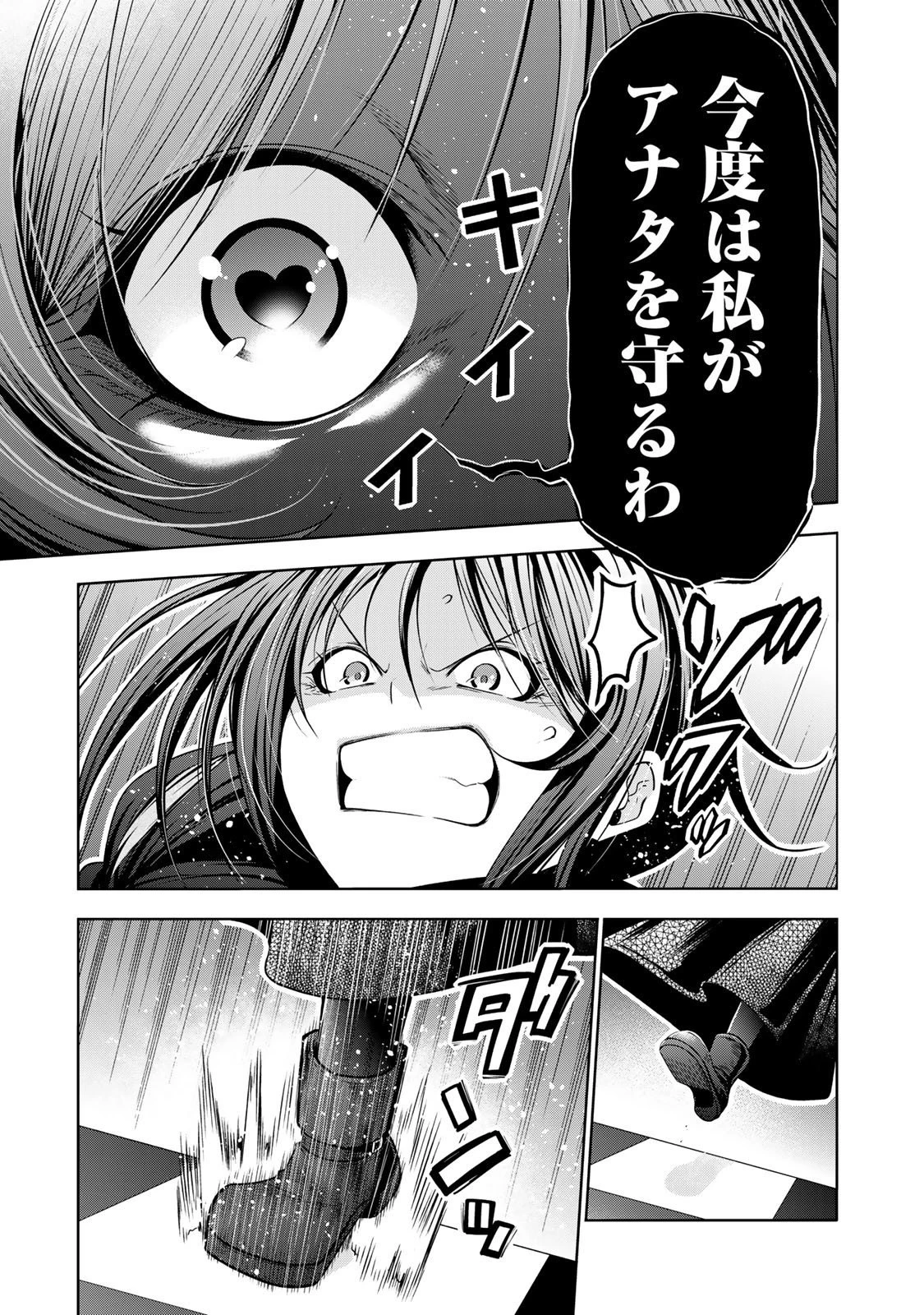 てんぷる 第123話 - 13