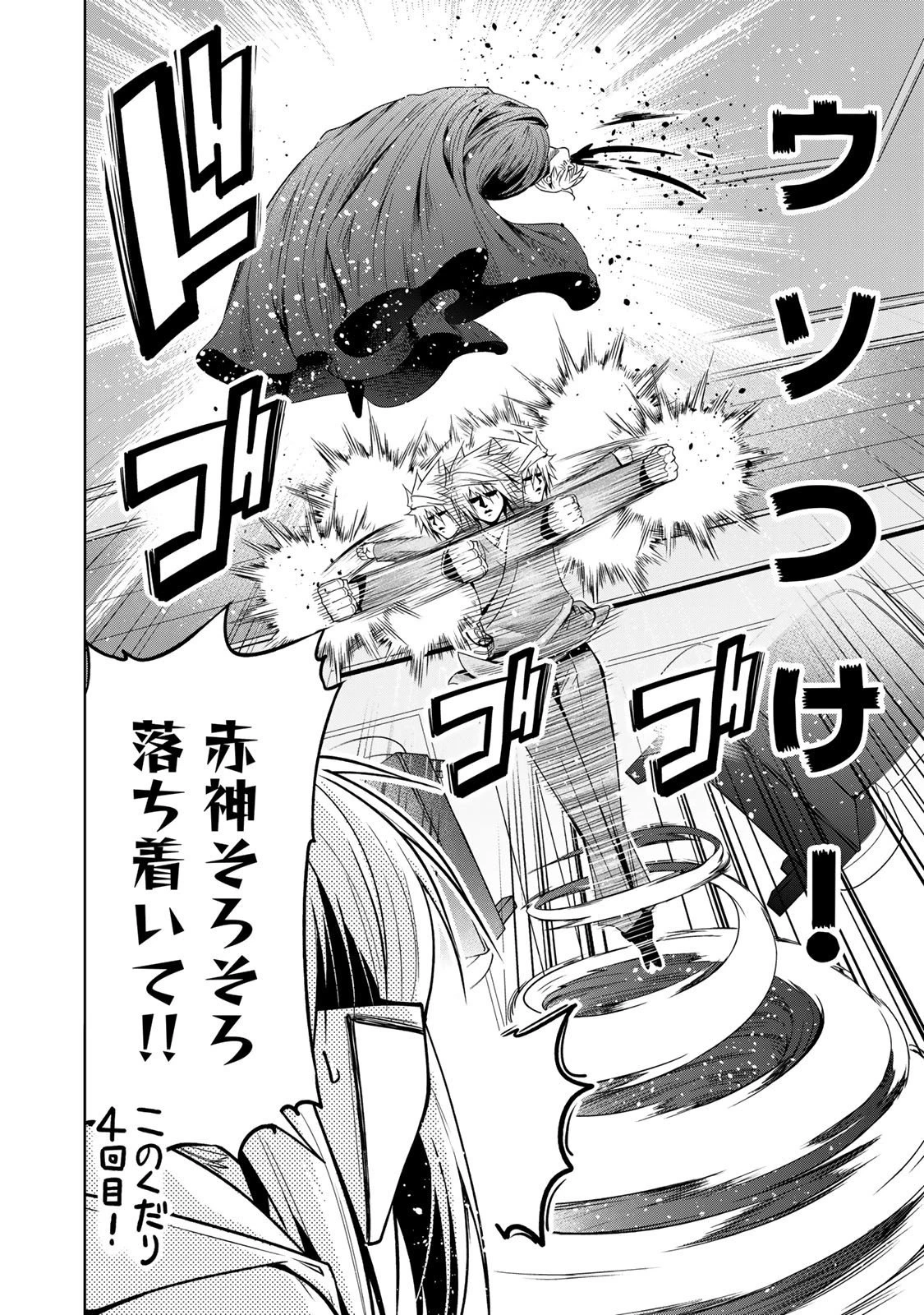 てんぷる 第122話 - 2