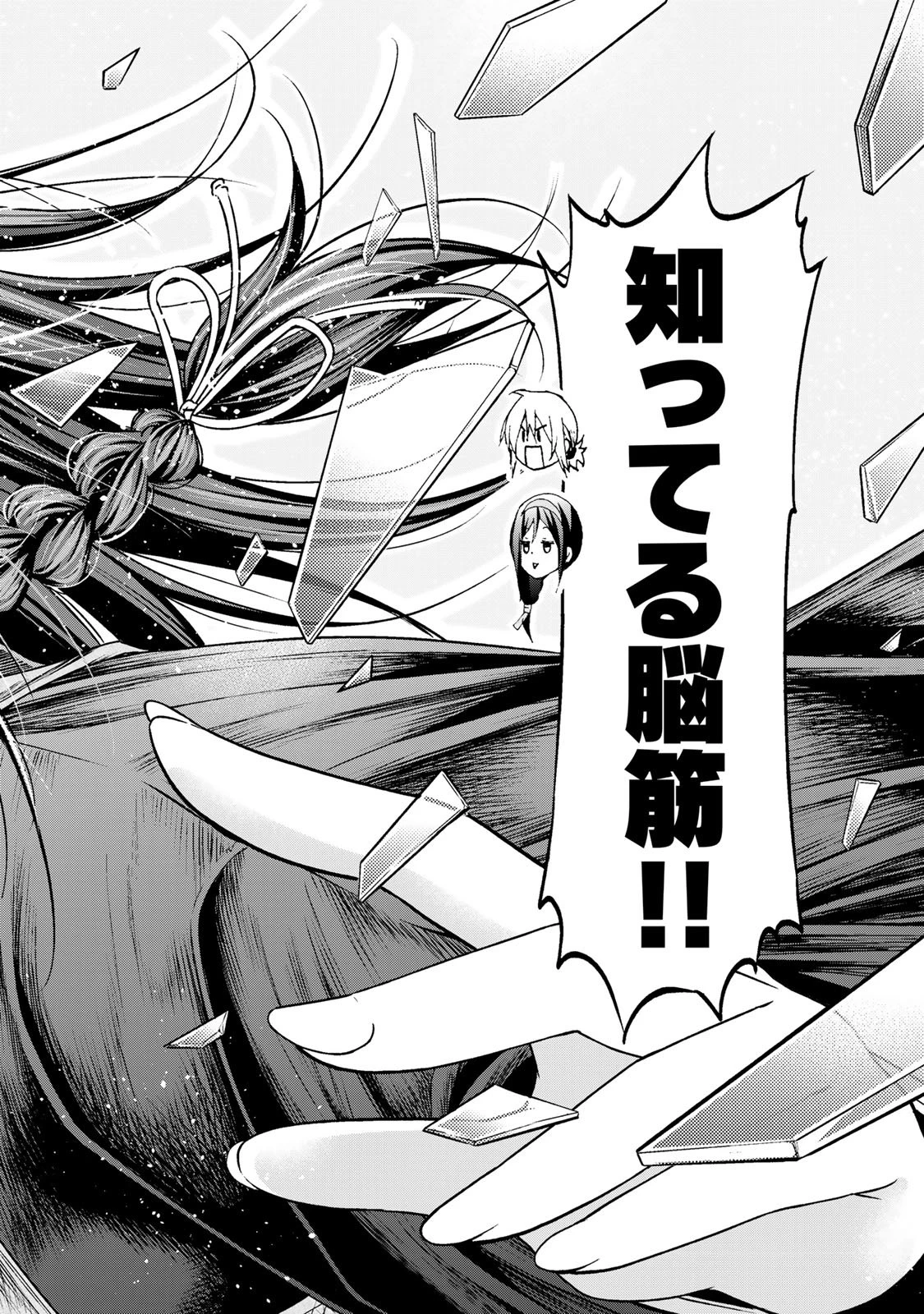 てんぷる 第125話 - 30