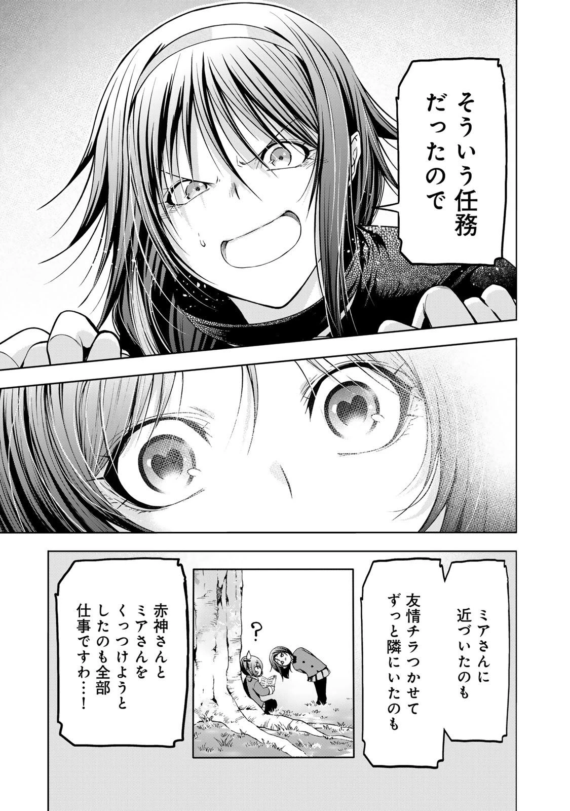 てんぷる 第123話 - 15