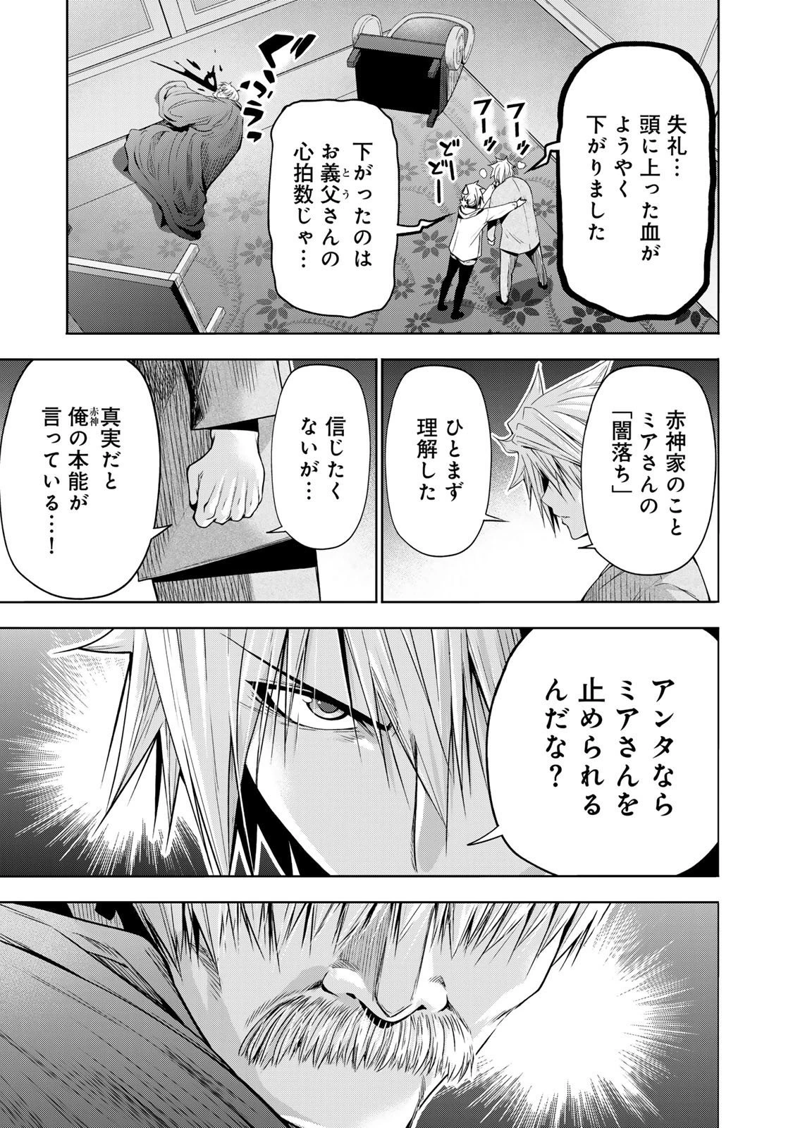 てんぷる 第122話 - 3