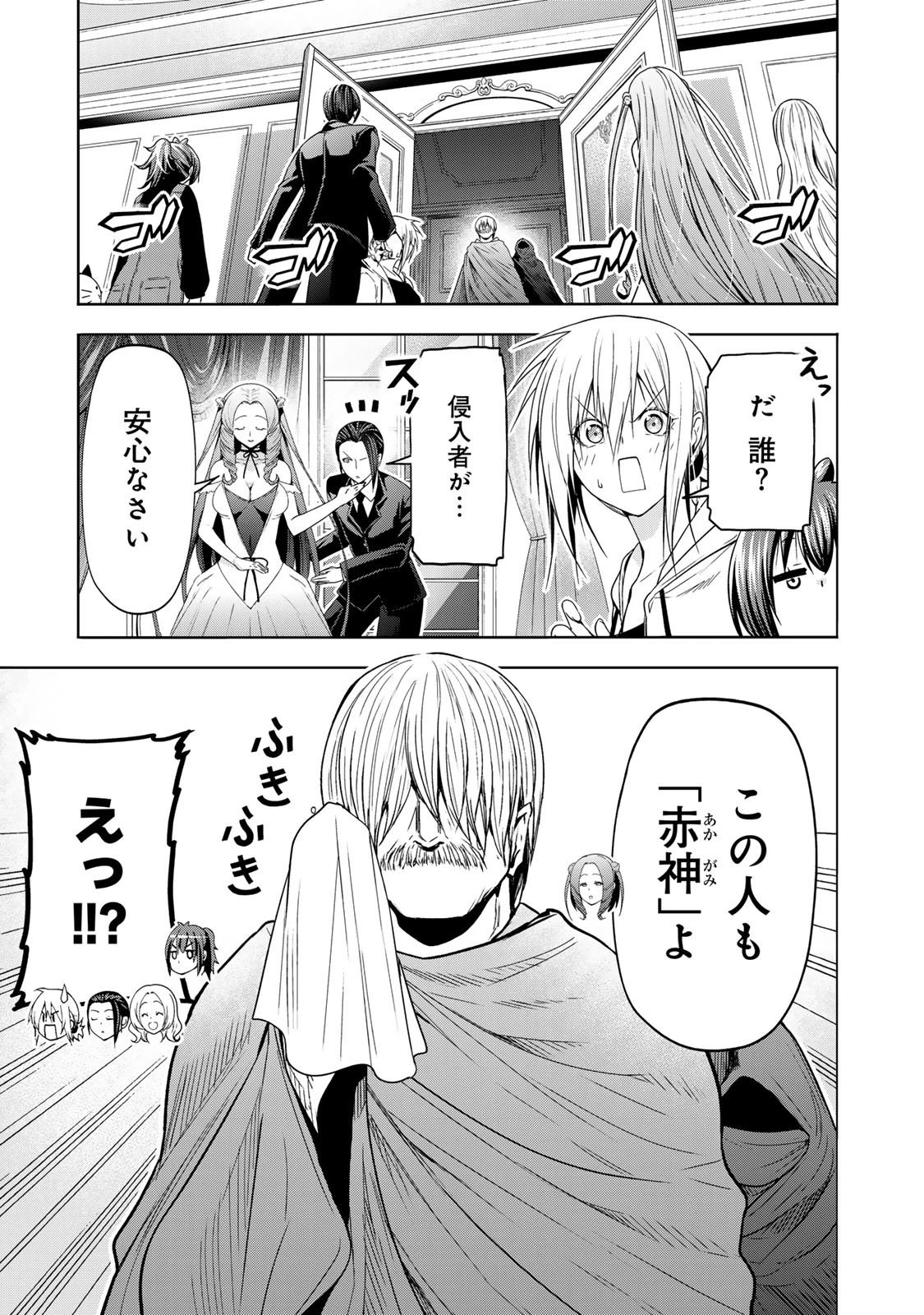 てんぷる 第121話 - 1