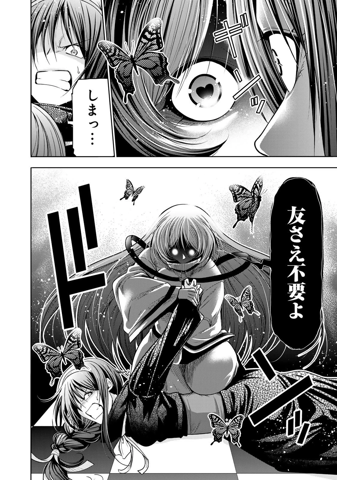 てんぷる 第123話 - 20