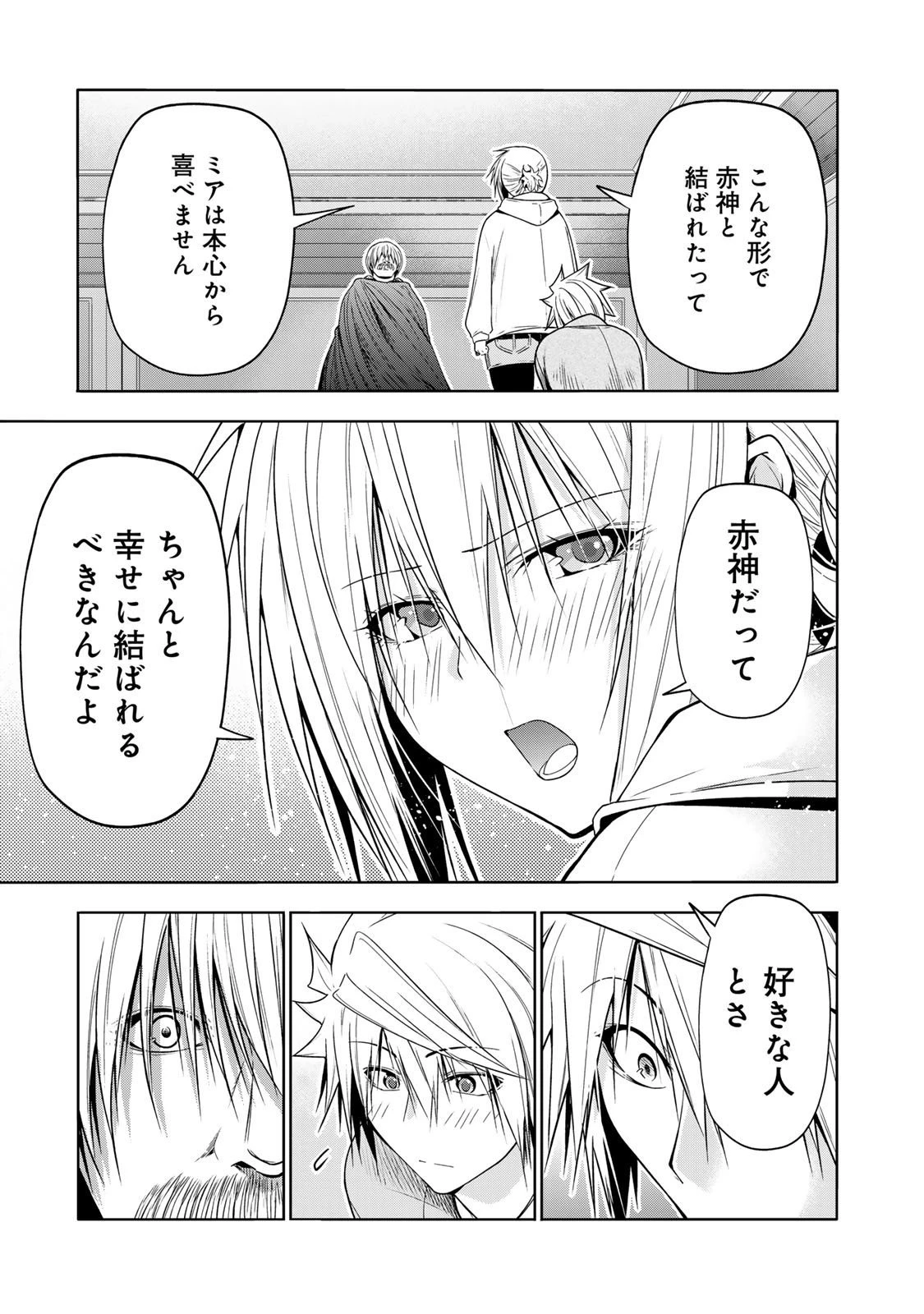 てんぷる 第122話 - 9