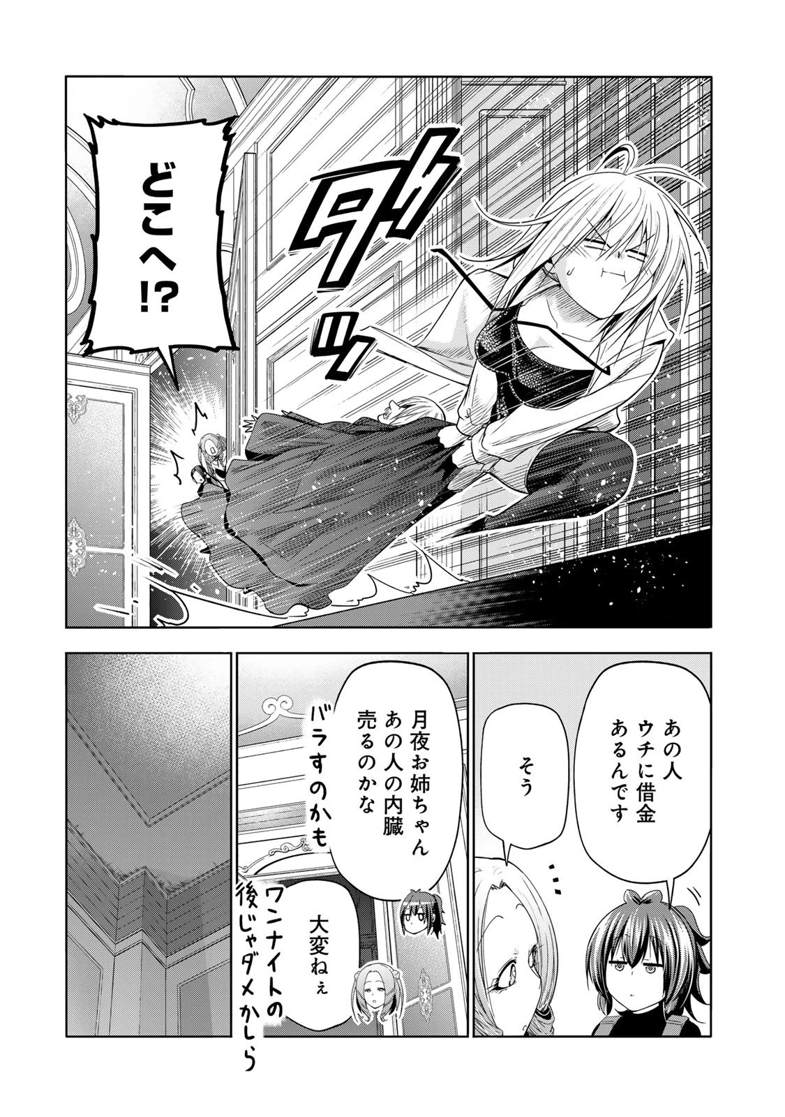 てんぷる 第121話 - 5