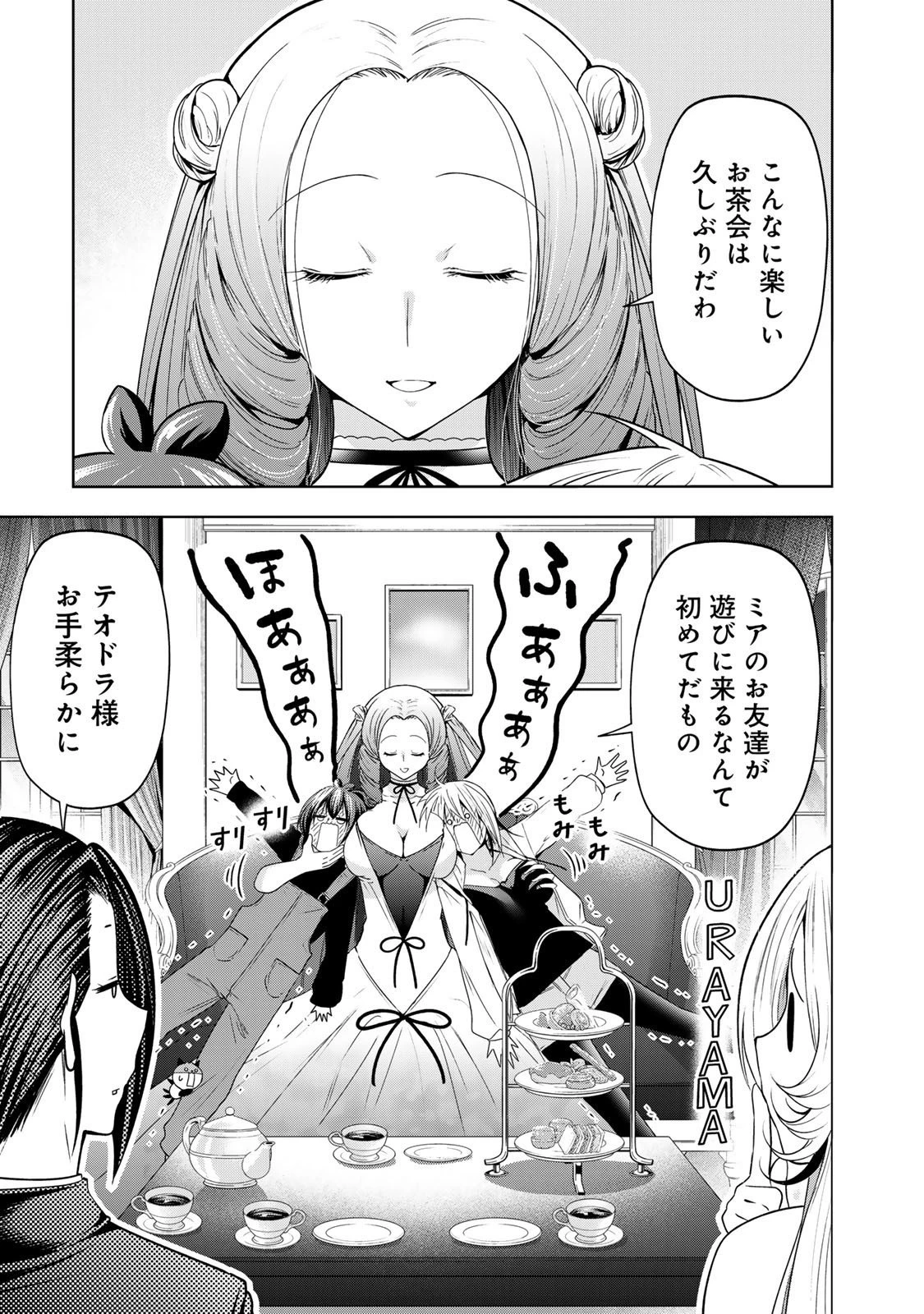 てんぷる 第120話 - 1