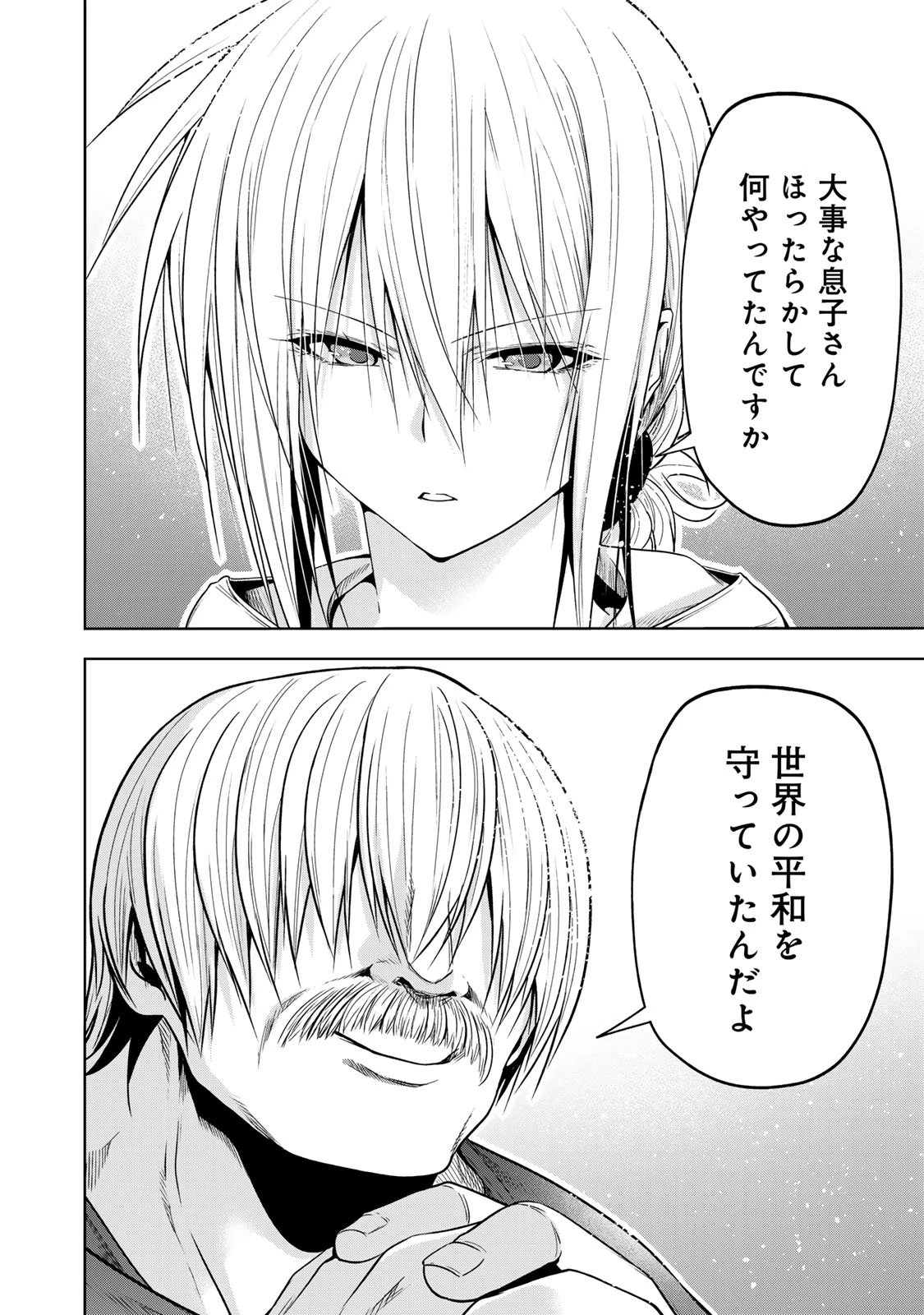 てんぷる 第121話 - 8