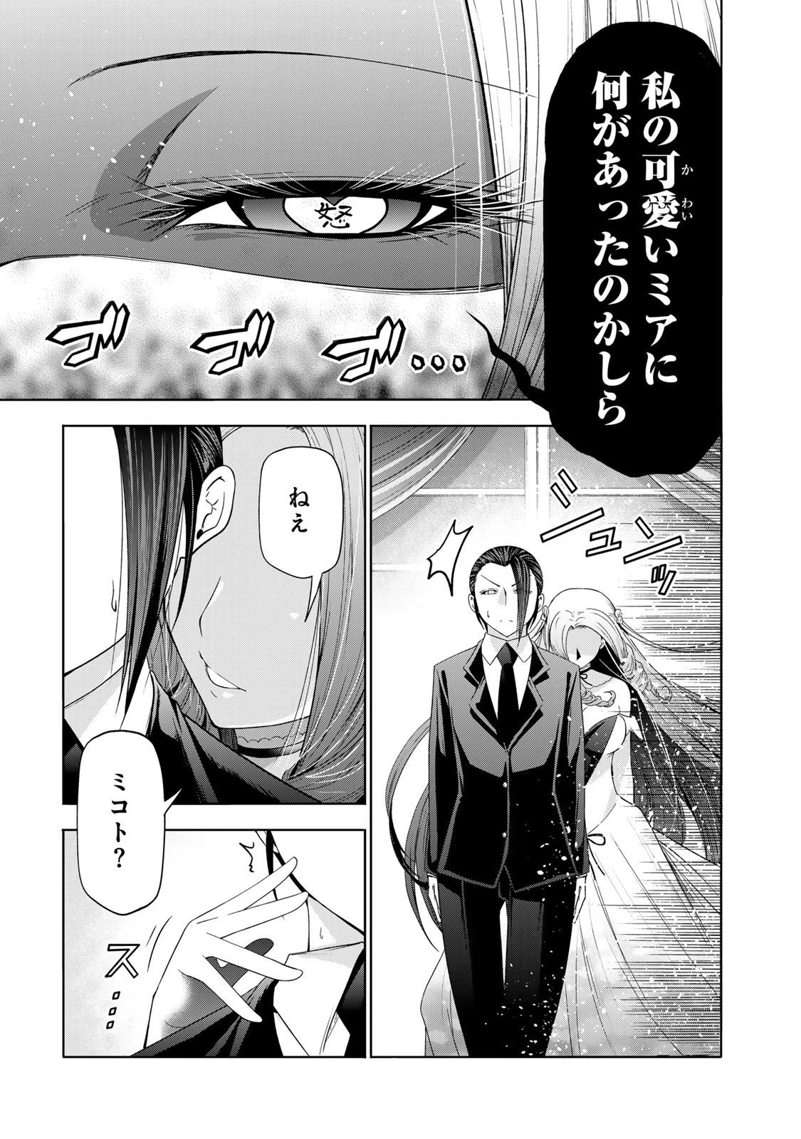 てんぷる 第120話 - 3