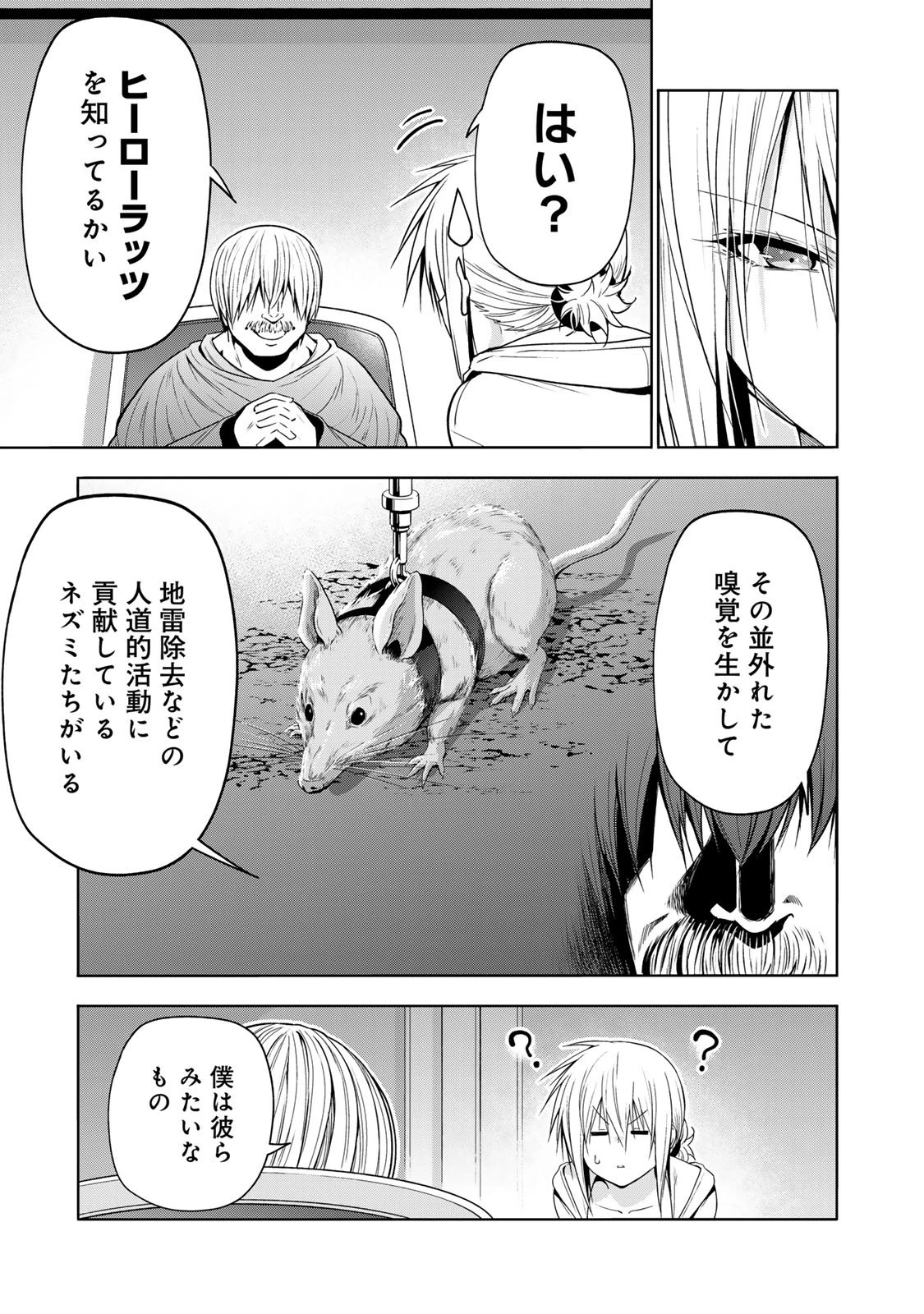 てんぷる 第121話 - 9