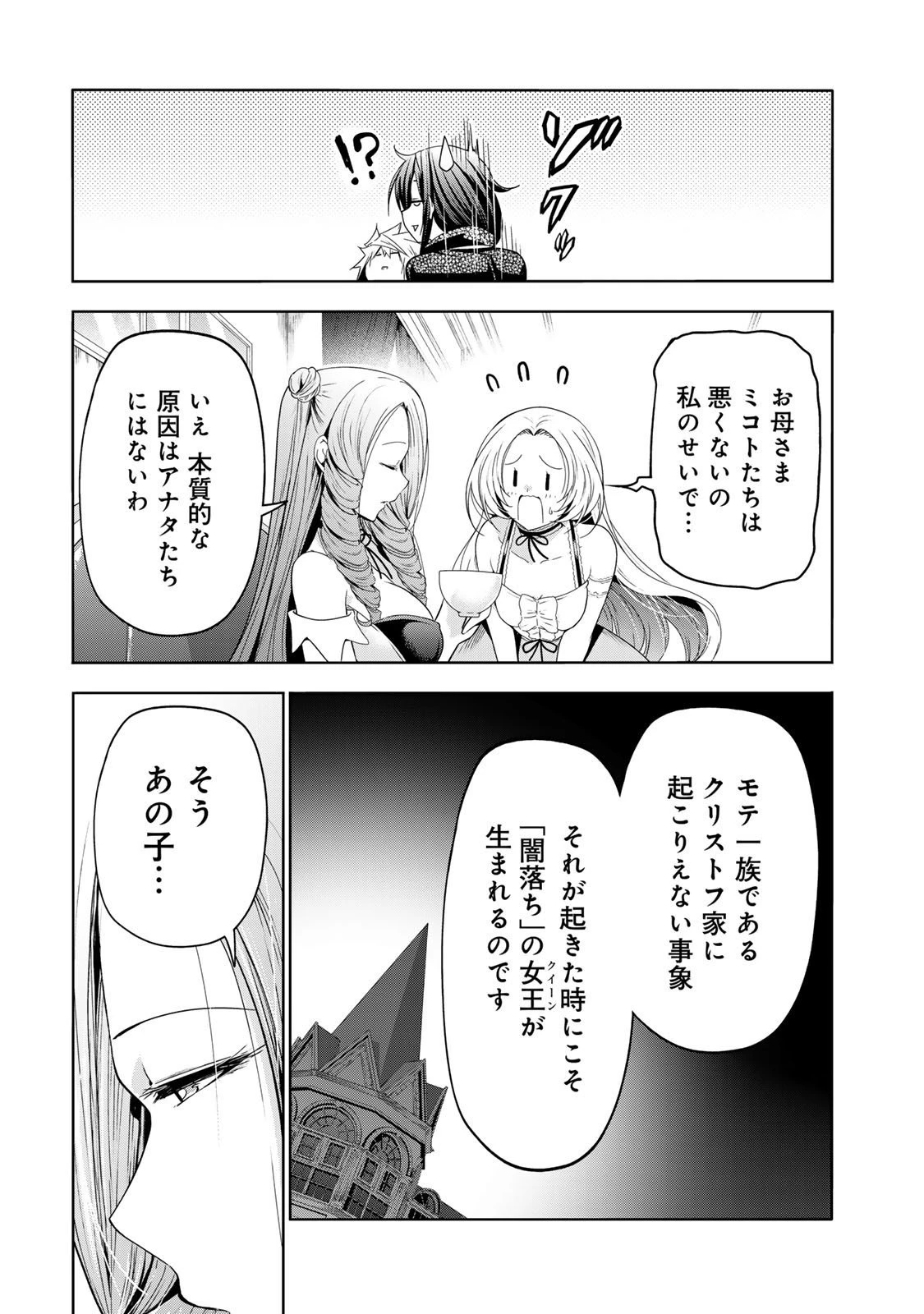 てんぷる 第120話 - 5