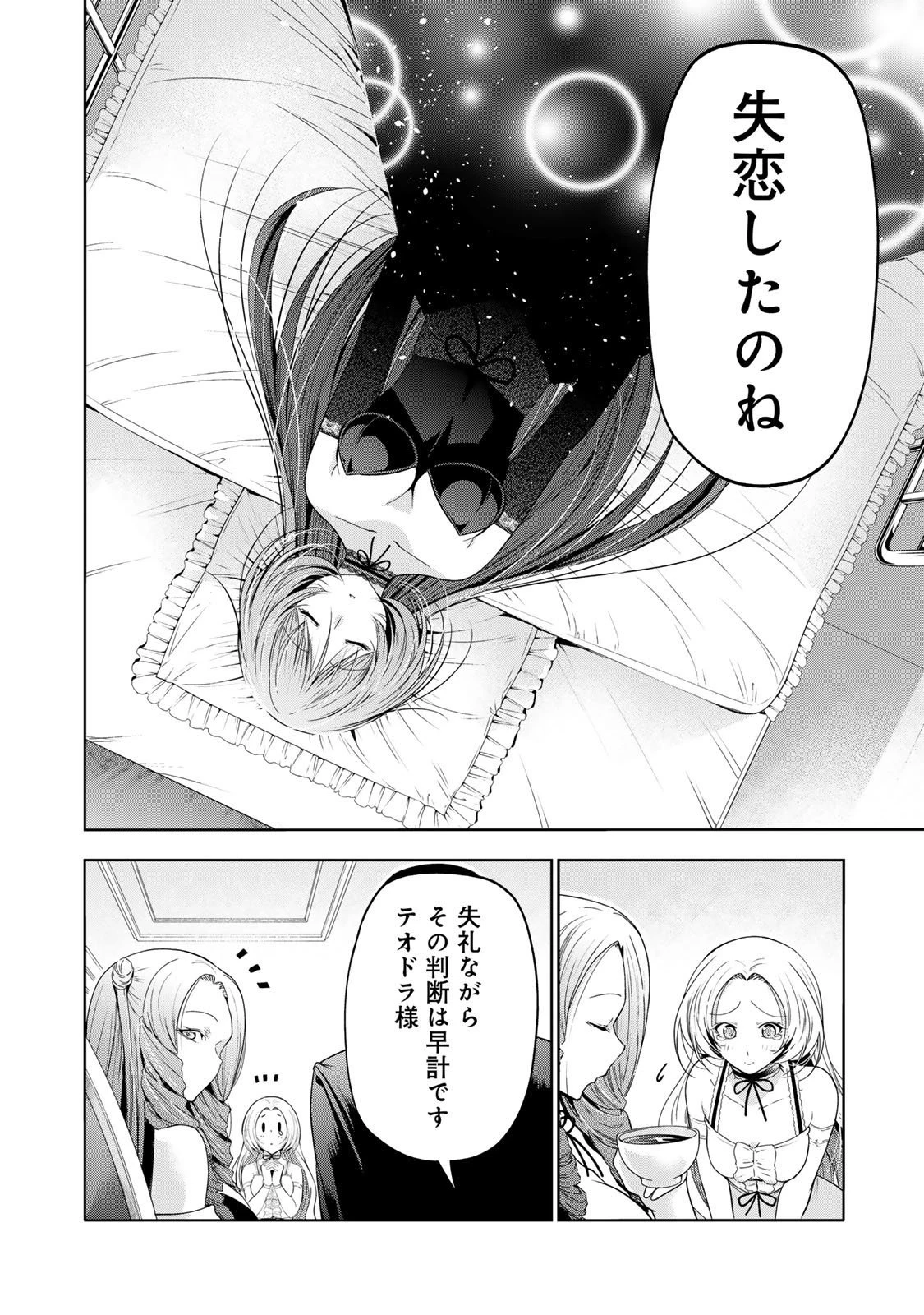 てんぷる 第120話 - 6