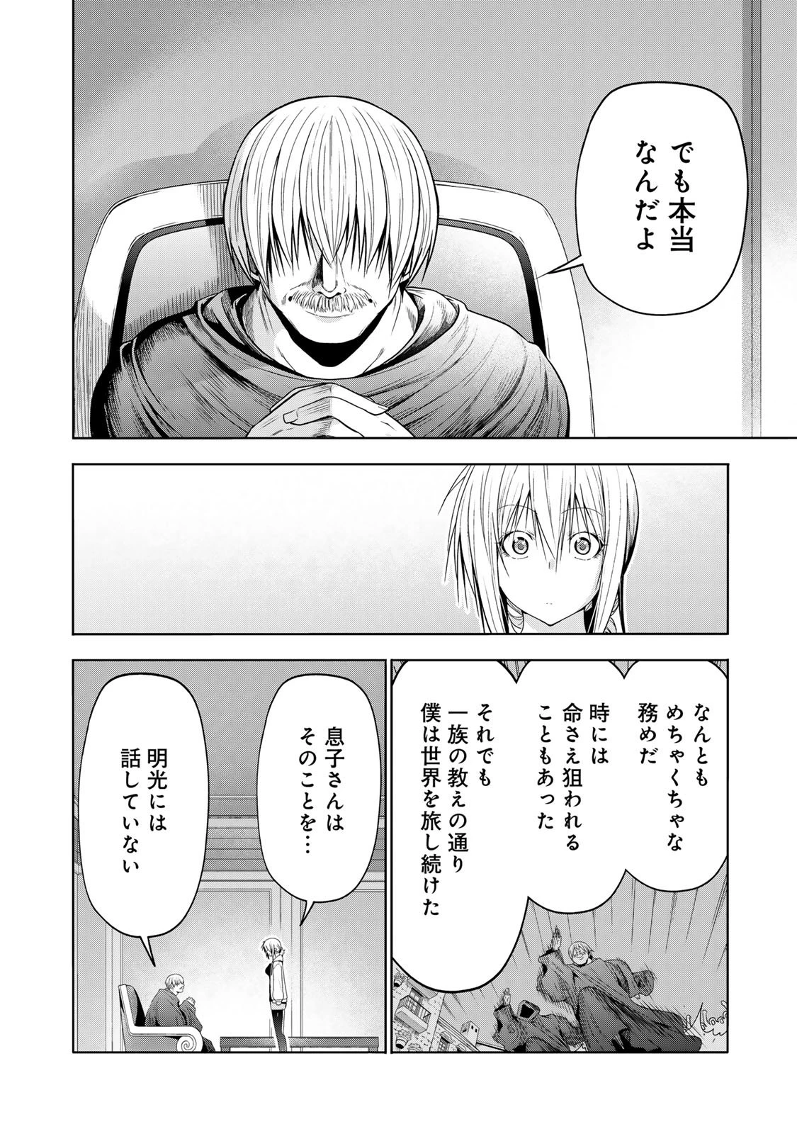 てんぷる 第121話 - 12