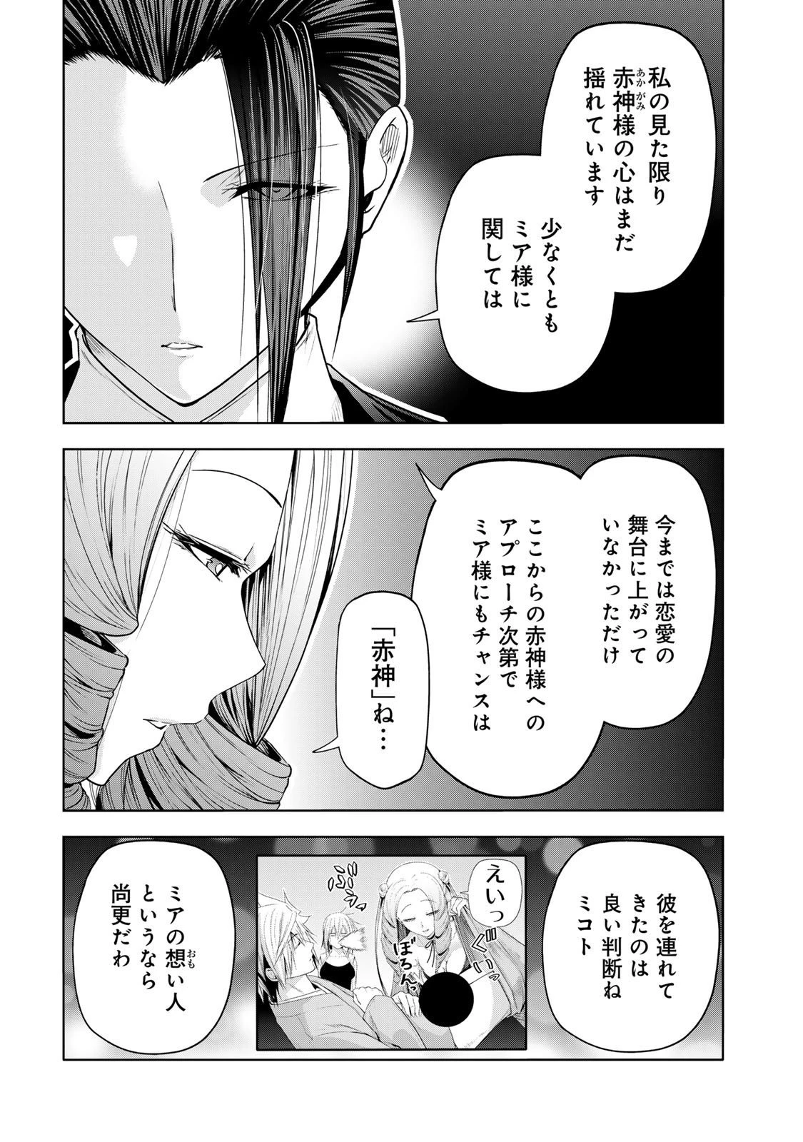 てんぷる 第120話 - 7