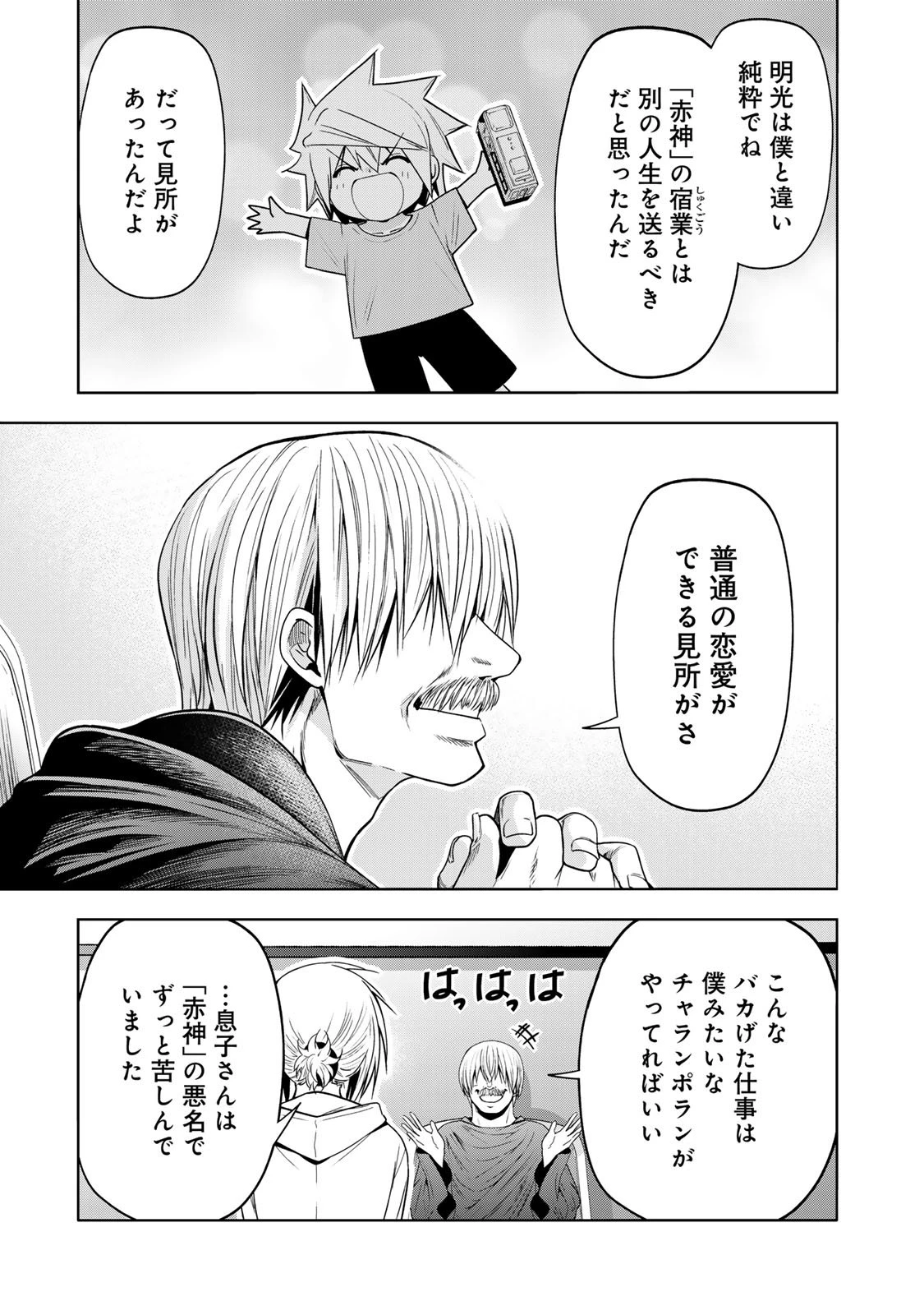 てんぷる 第121話 - 13