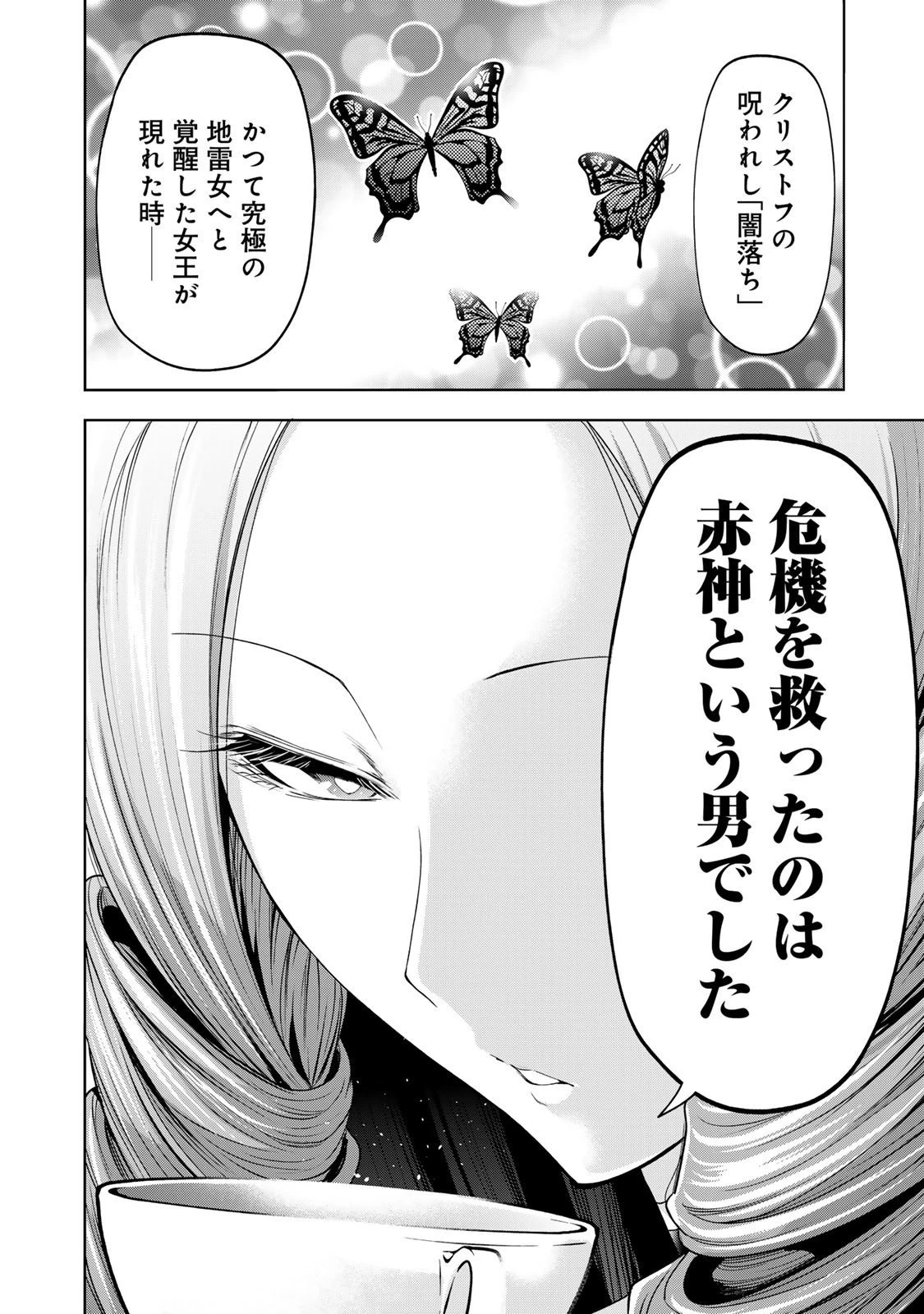 てんぷる 第120話 - 8