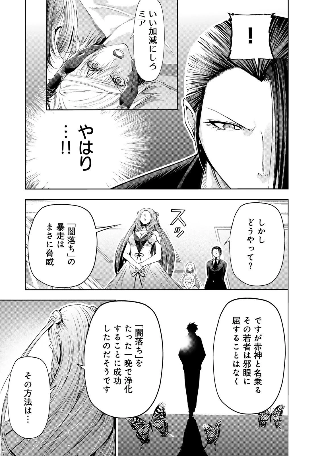 てんぷる 第120話 - 9