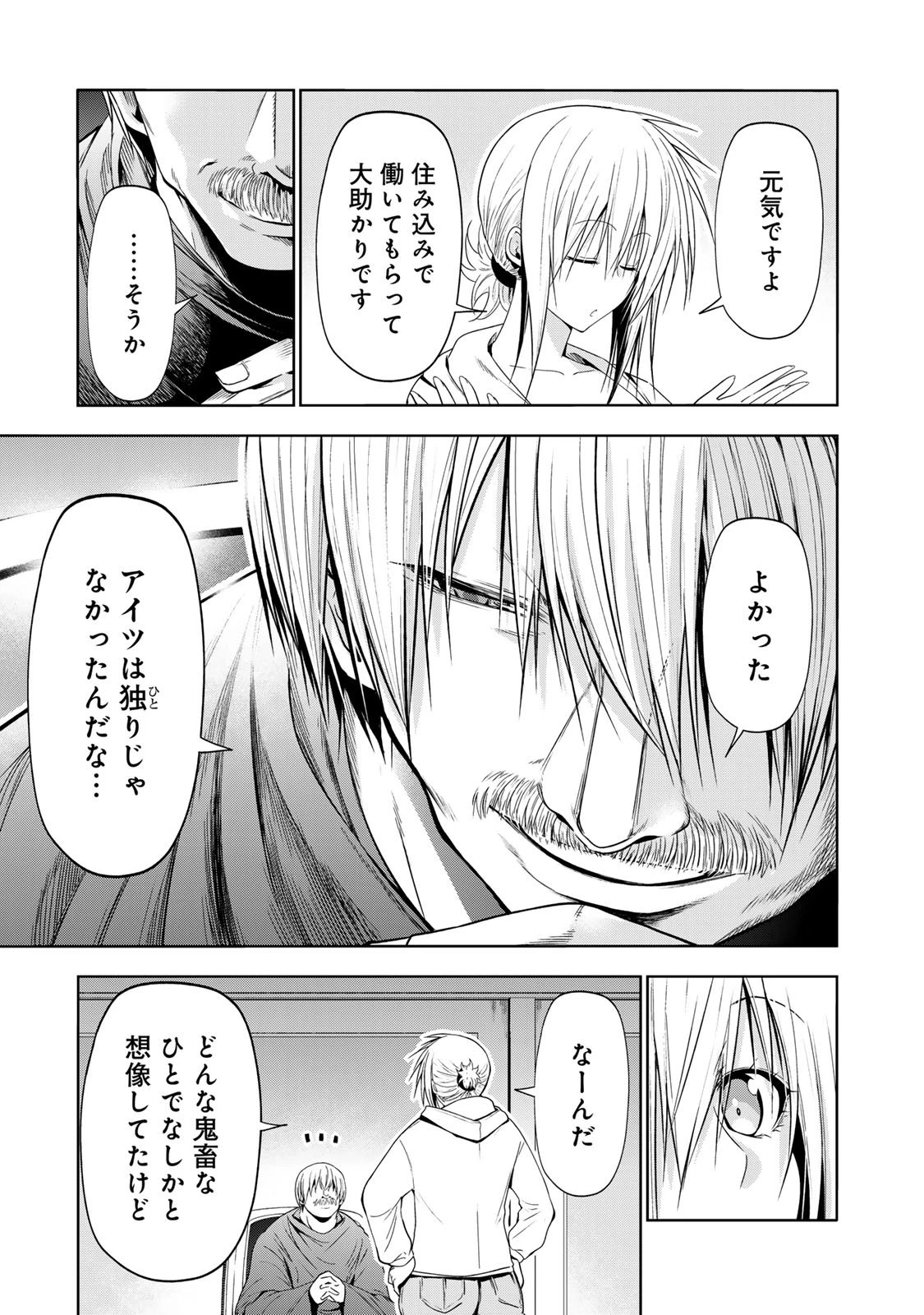 てんぷる 第121話 - 15