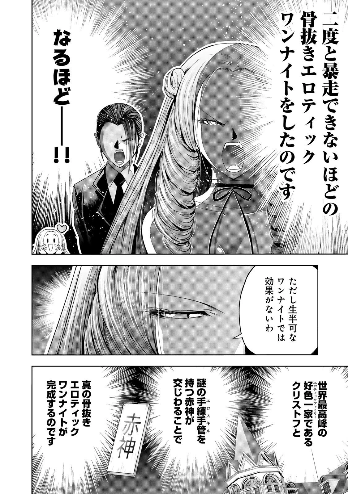 てんぷる 第120話 - 10