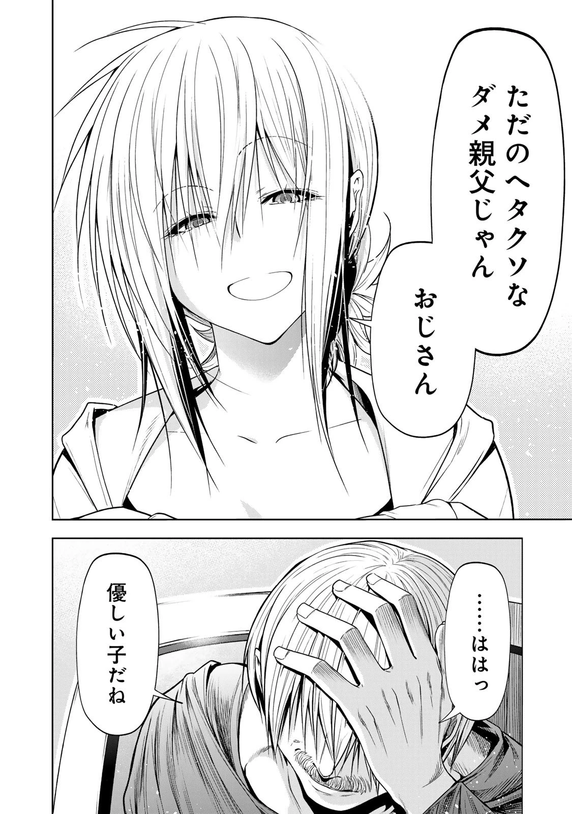 てんぷる 第121話 - 16