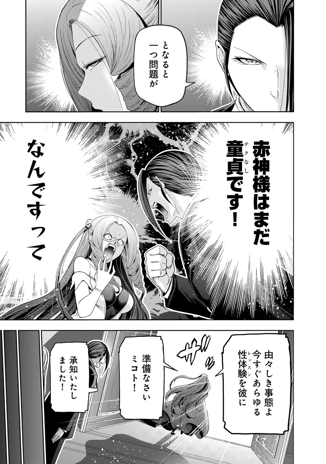 てんぷる 第120話 - 11
