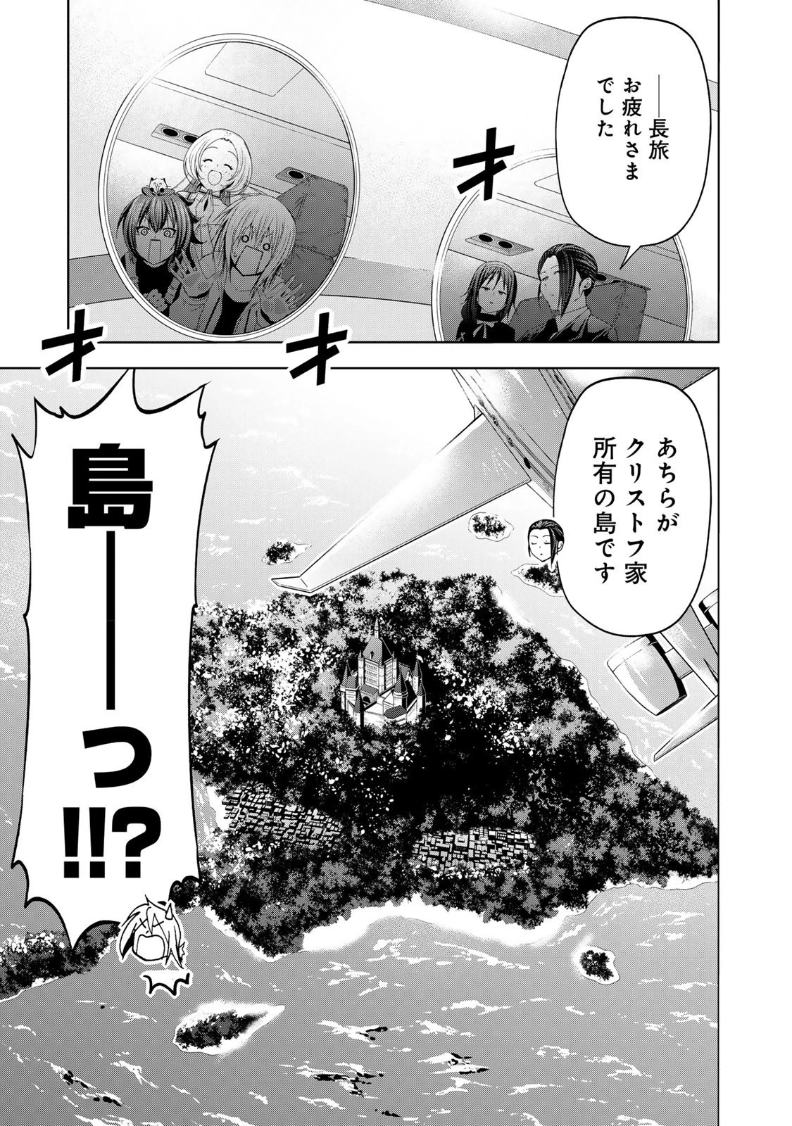 てんぷる 第119話 - 1
