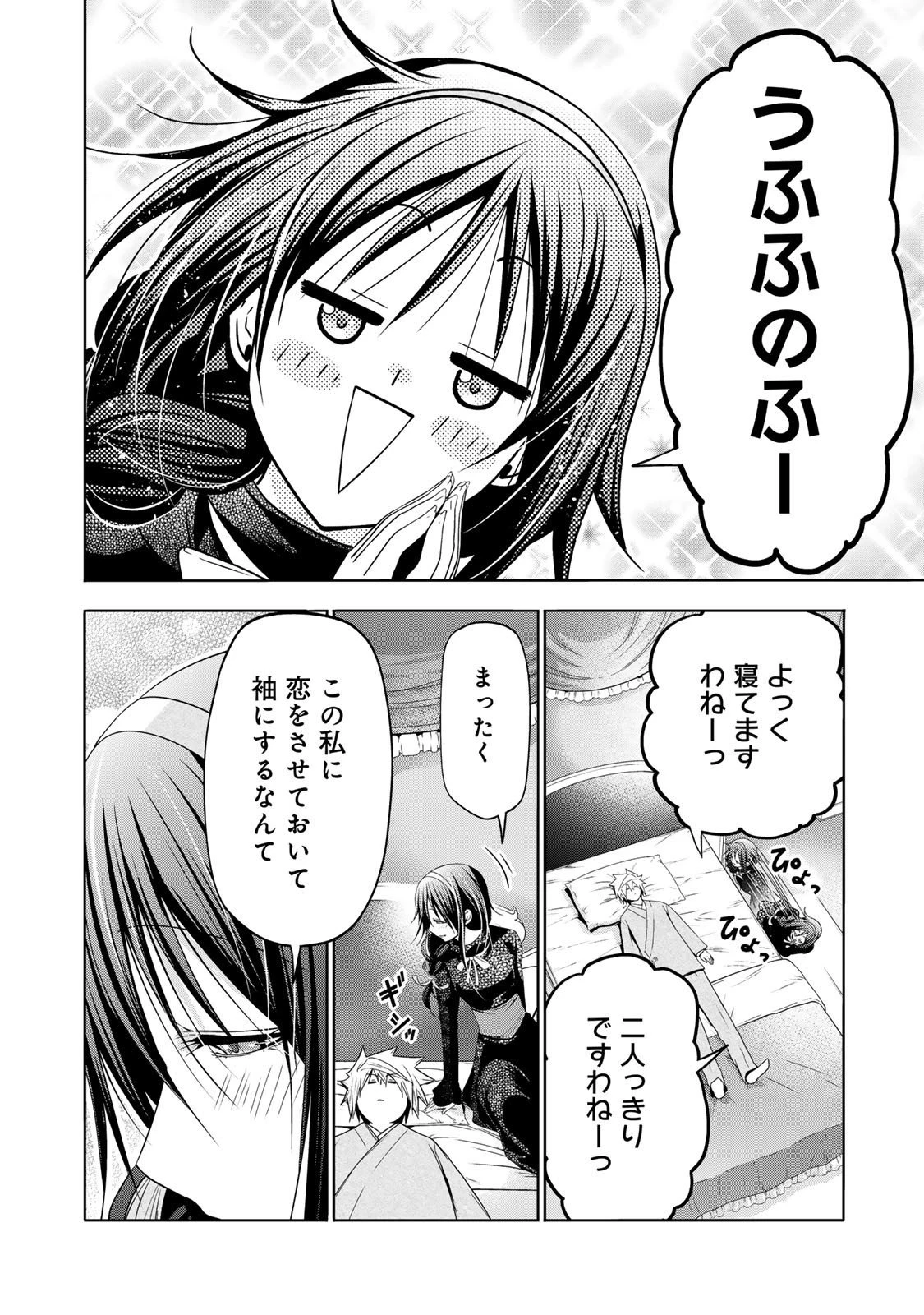 てんぷる 第120話 - 12