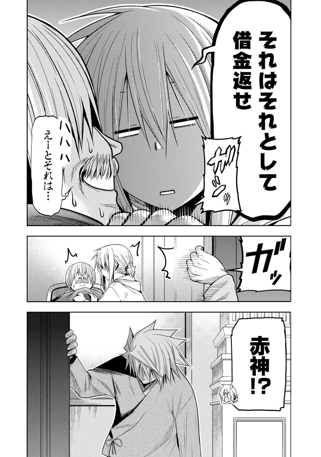 てんぷる 第121話 - 17
