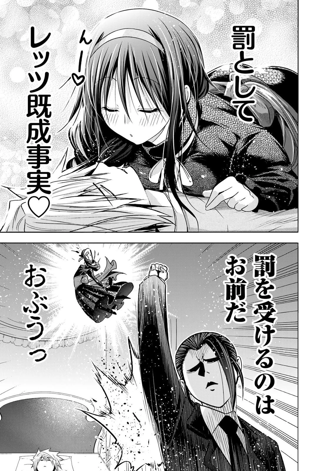 てんぷる 第120話 - 13