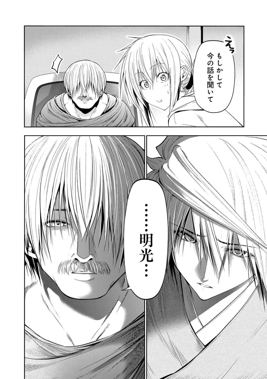てんぷる 第121話 - 18
