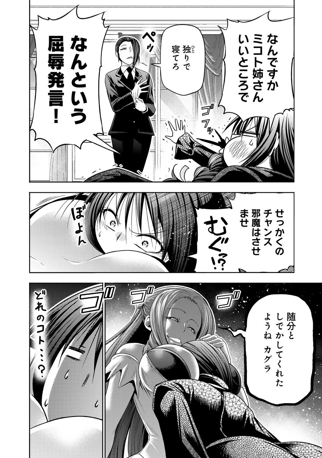 てんぷる 第120話 - 14