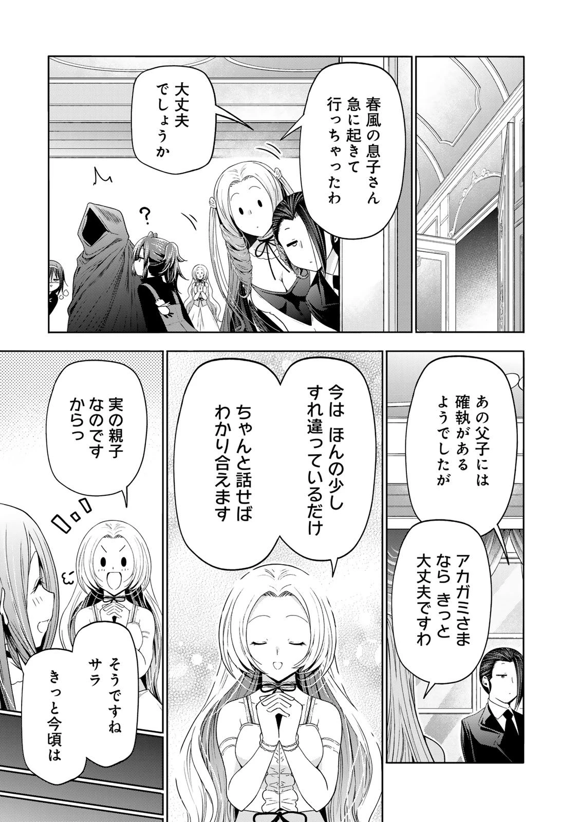 てんぷる 第121話 - 19