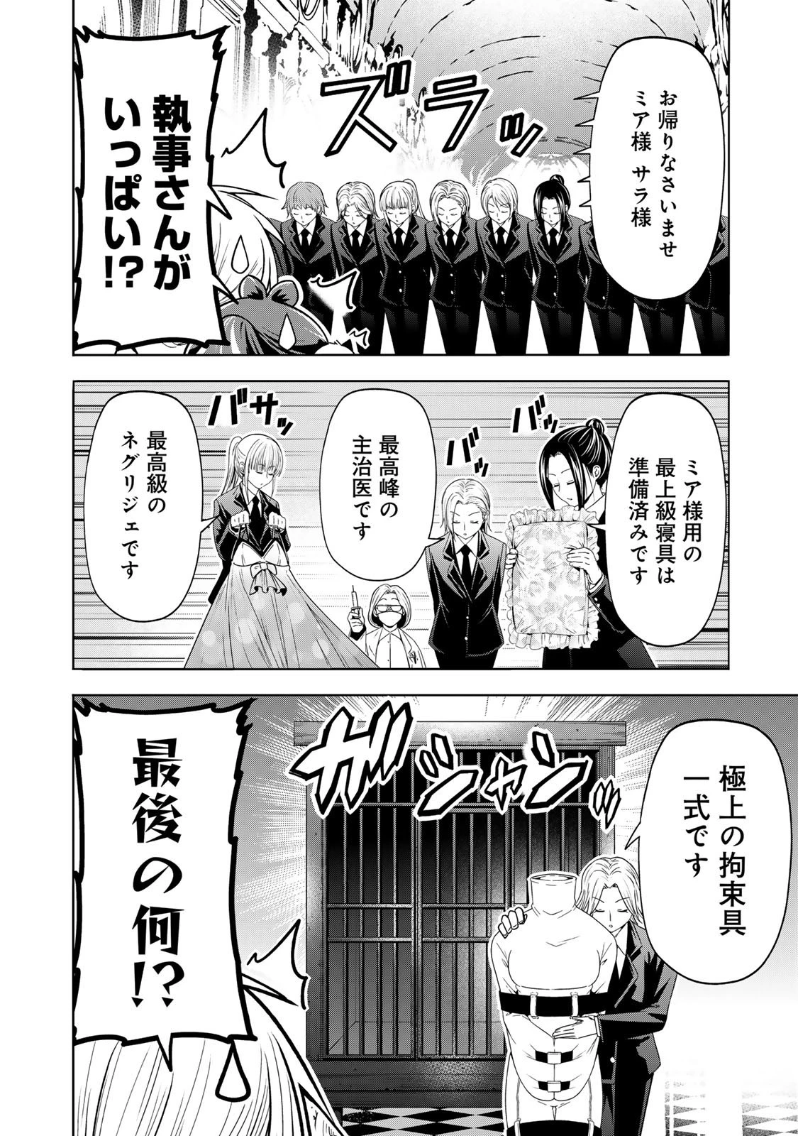 てんぷる 第119話 - 4