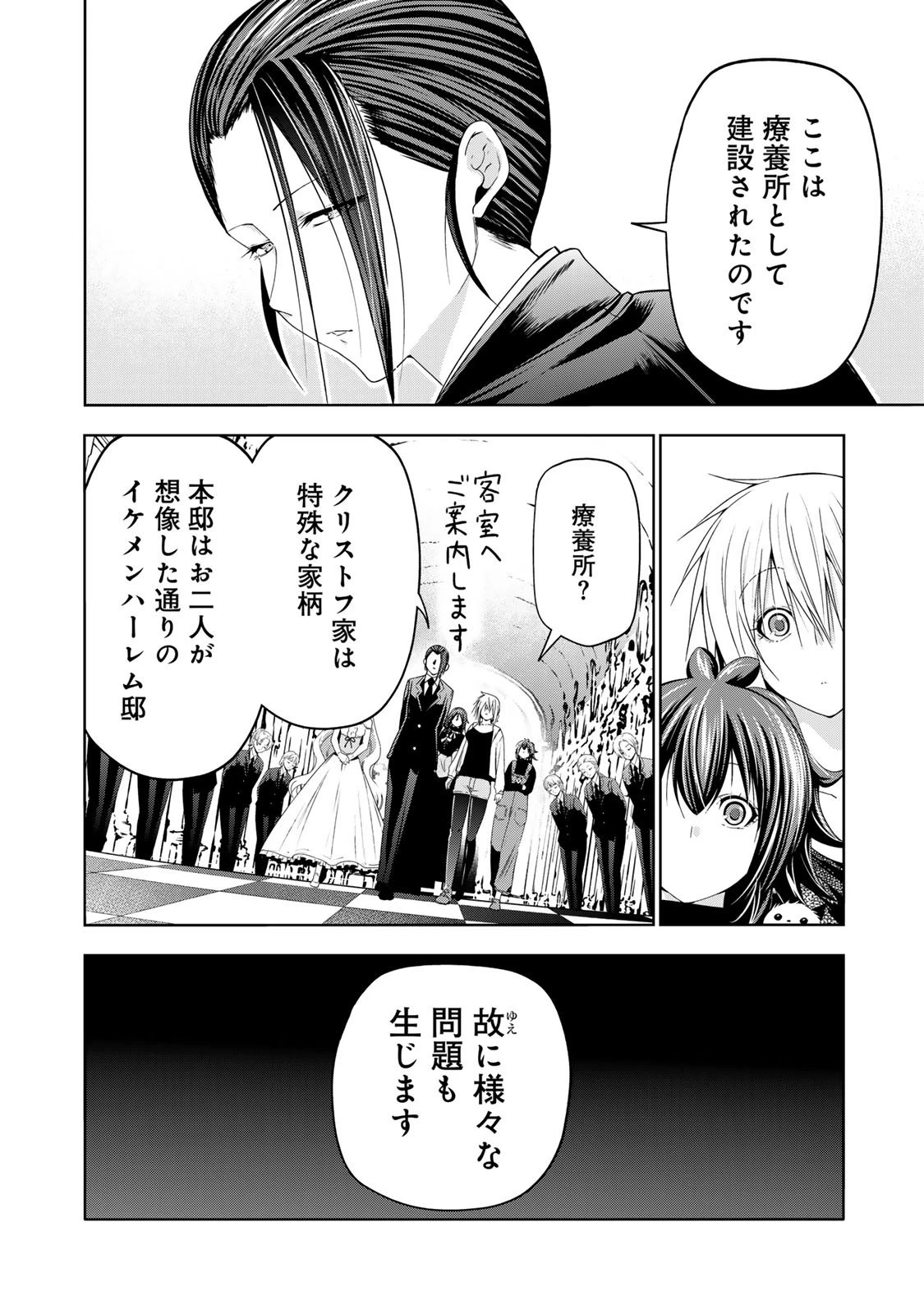 てんぷる 第119話 - 6