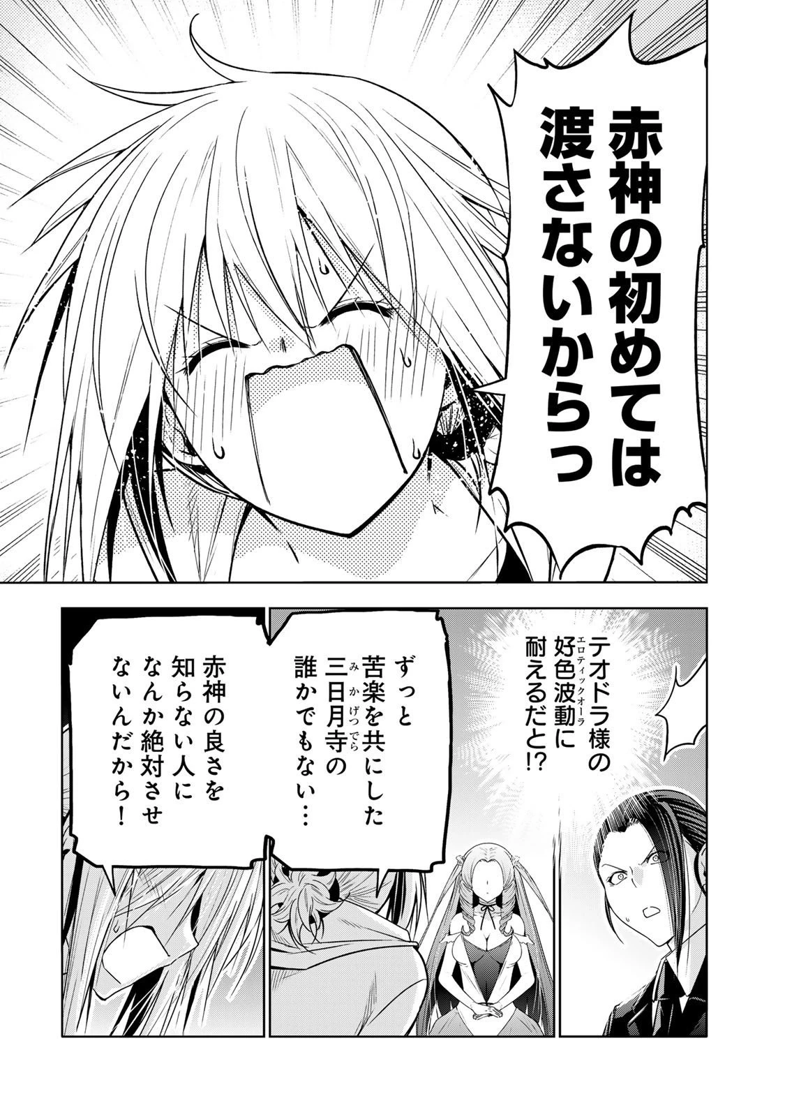 てんぷる 第120話 - 17