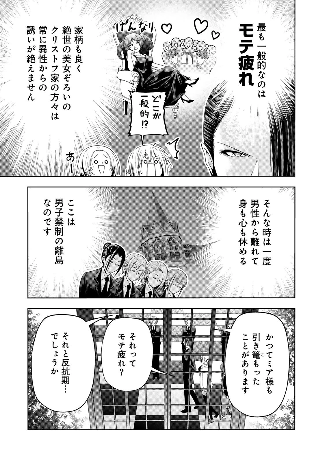 てんぷる 第119話 - 7