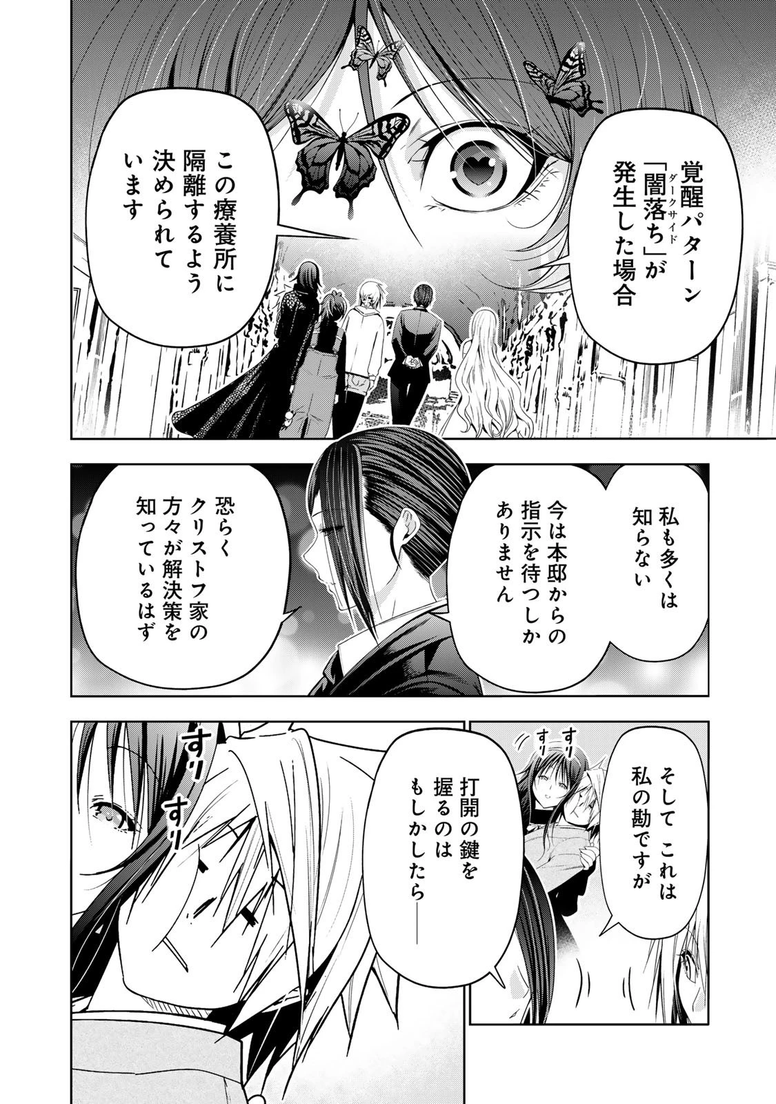 てんぷる 第119話 - 8