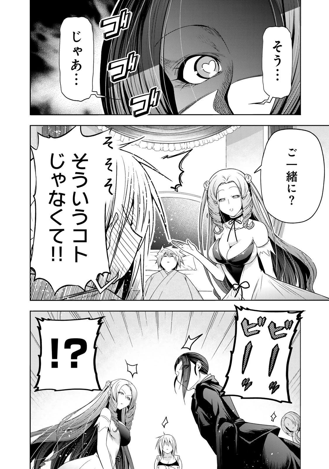 てんぷる 第120話 - 18
