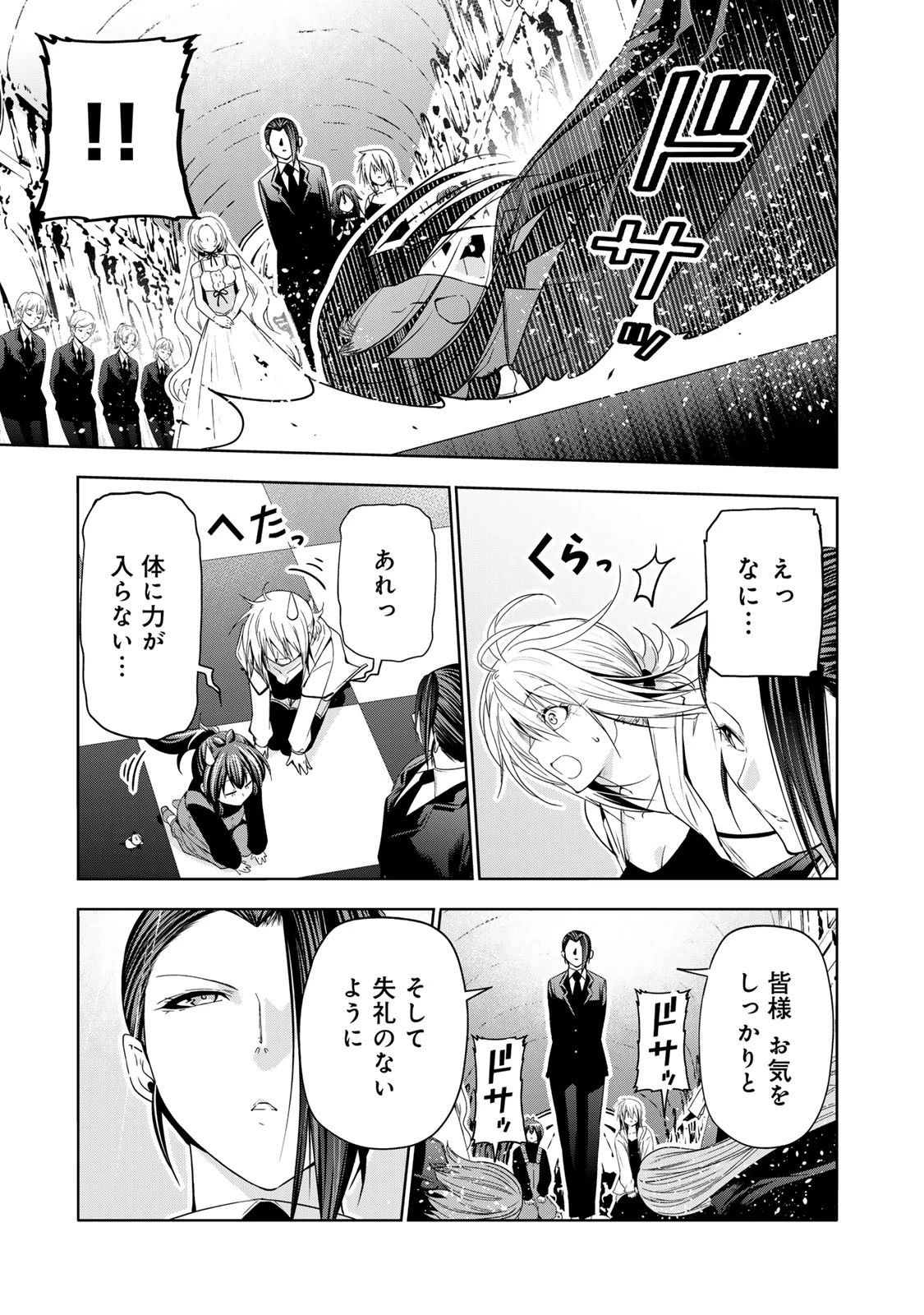 てんぷる 第119話 - 9