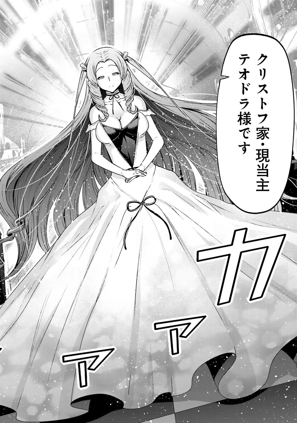 てんぷる 第119話 - 10