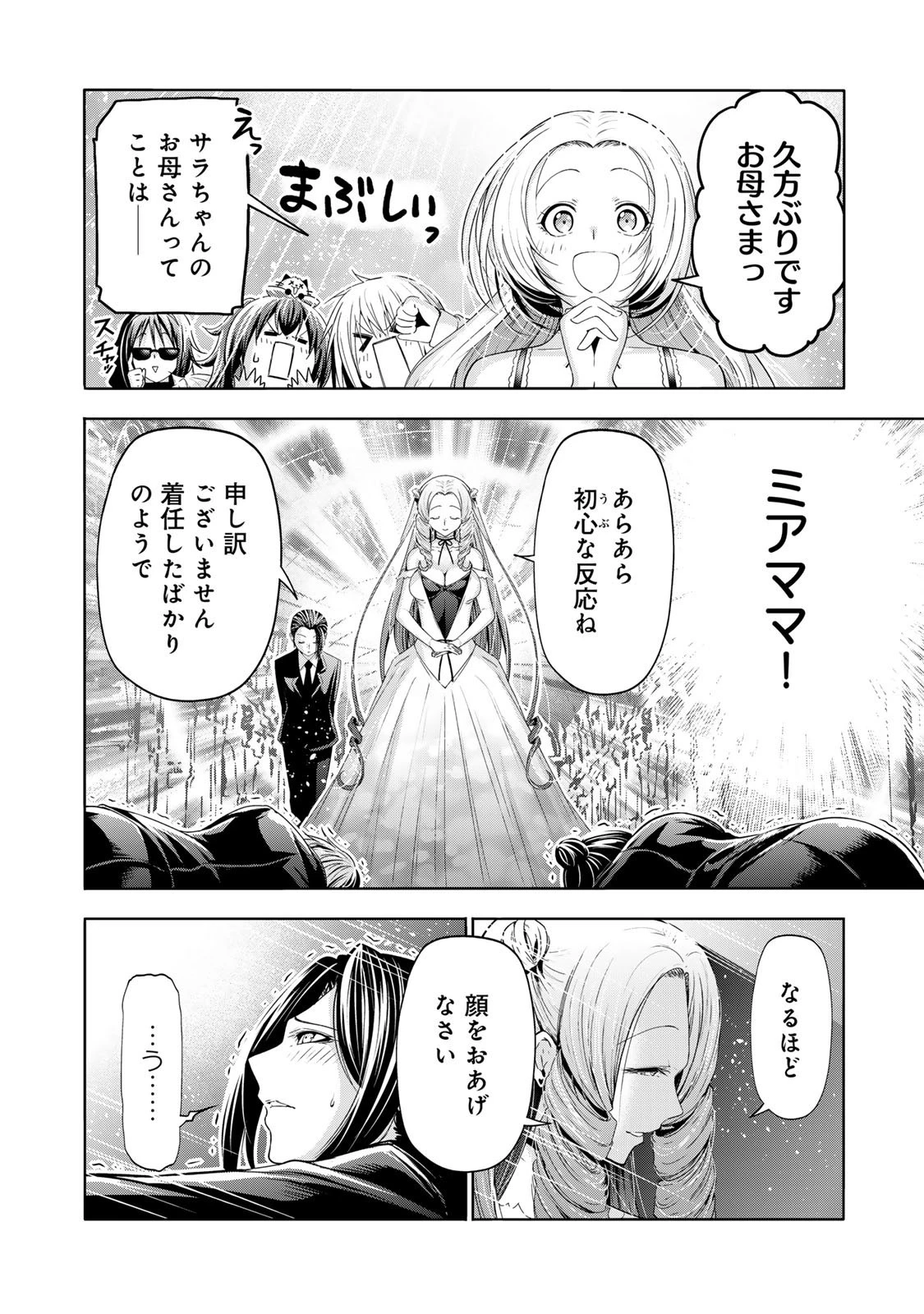 てんぷる 第119話 - 12